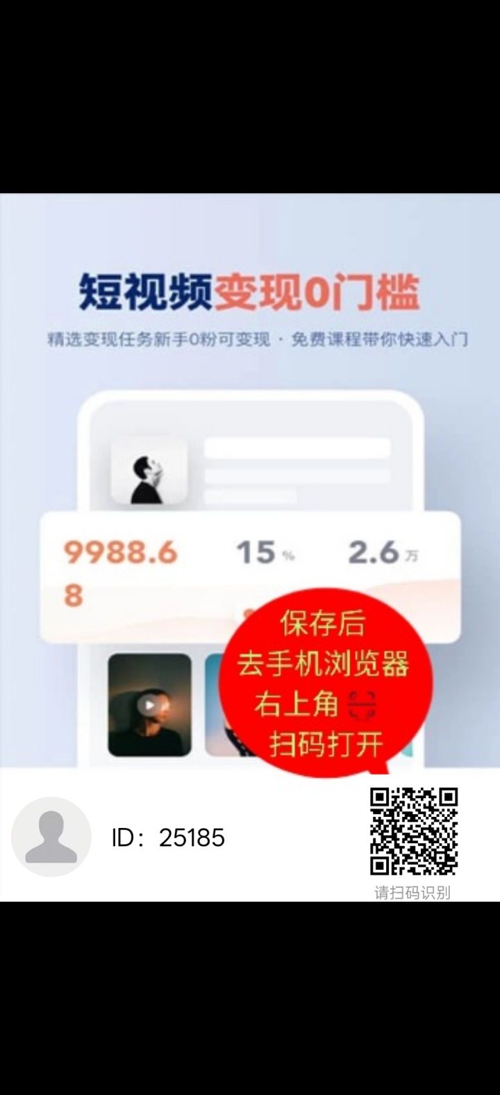 米得客零撸，代发视频种草，签到，广告赚，每天低保收益高，