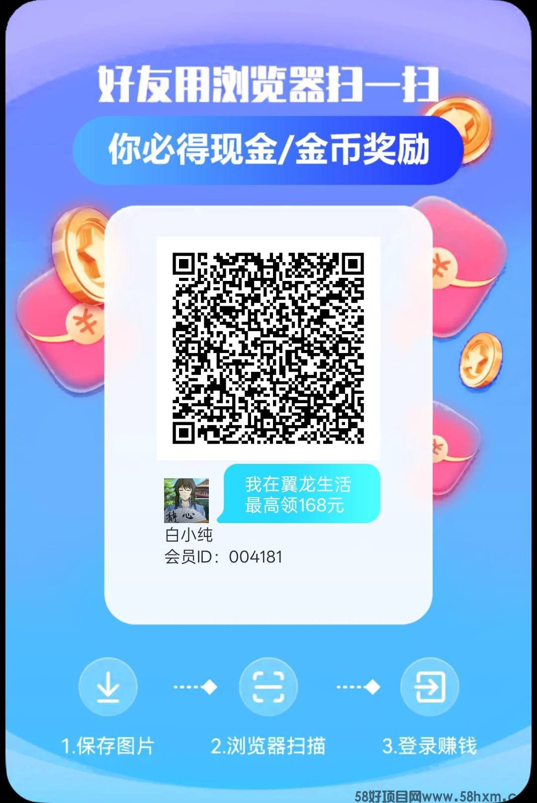 翼龙生活，零撸看广告，不养机保底收益高，放水中，