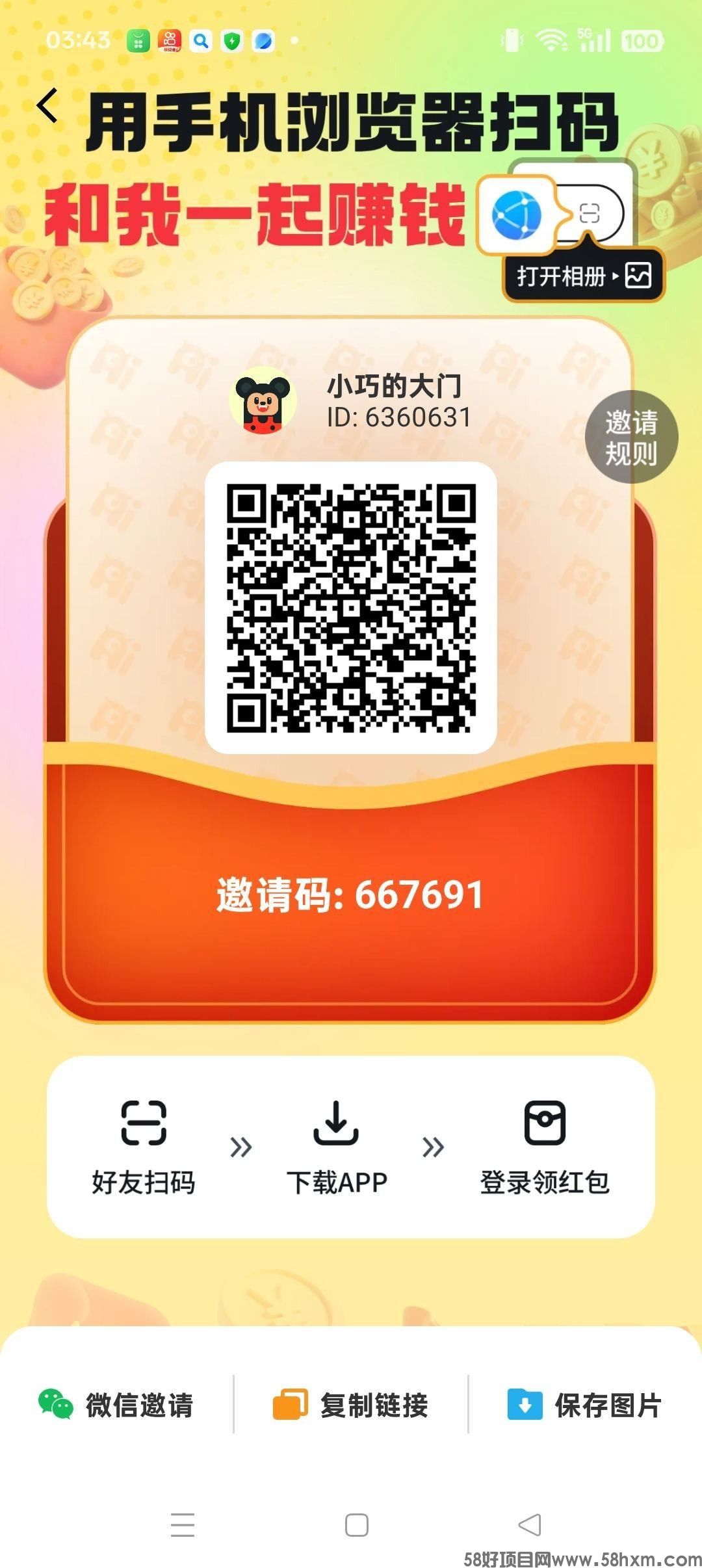 　悠闲时光，零撸广告赚，不养机保底收益高，