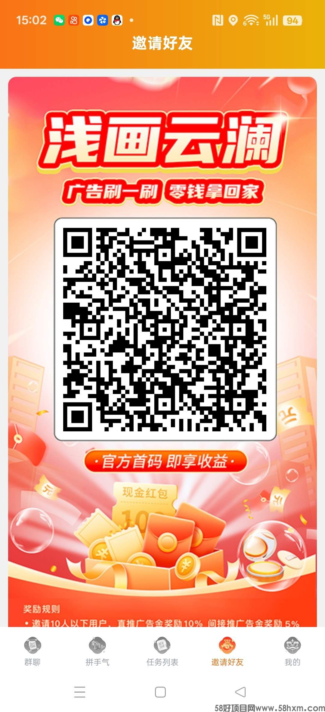 〖浅画云澜〗零撸广告赚,保底收益高,不养机放水中,全新玩法,