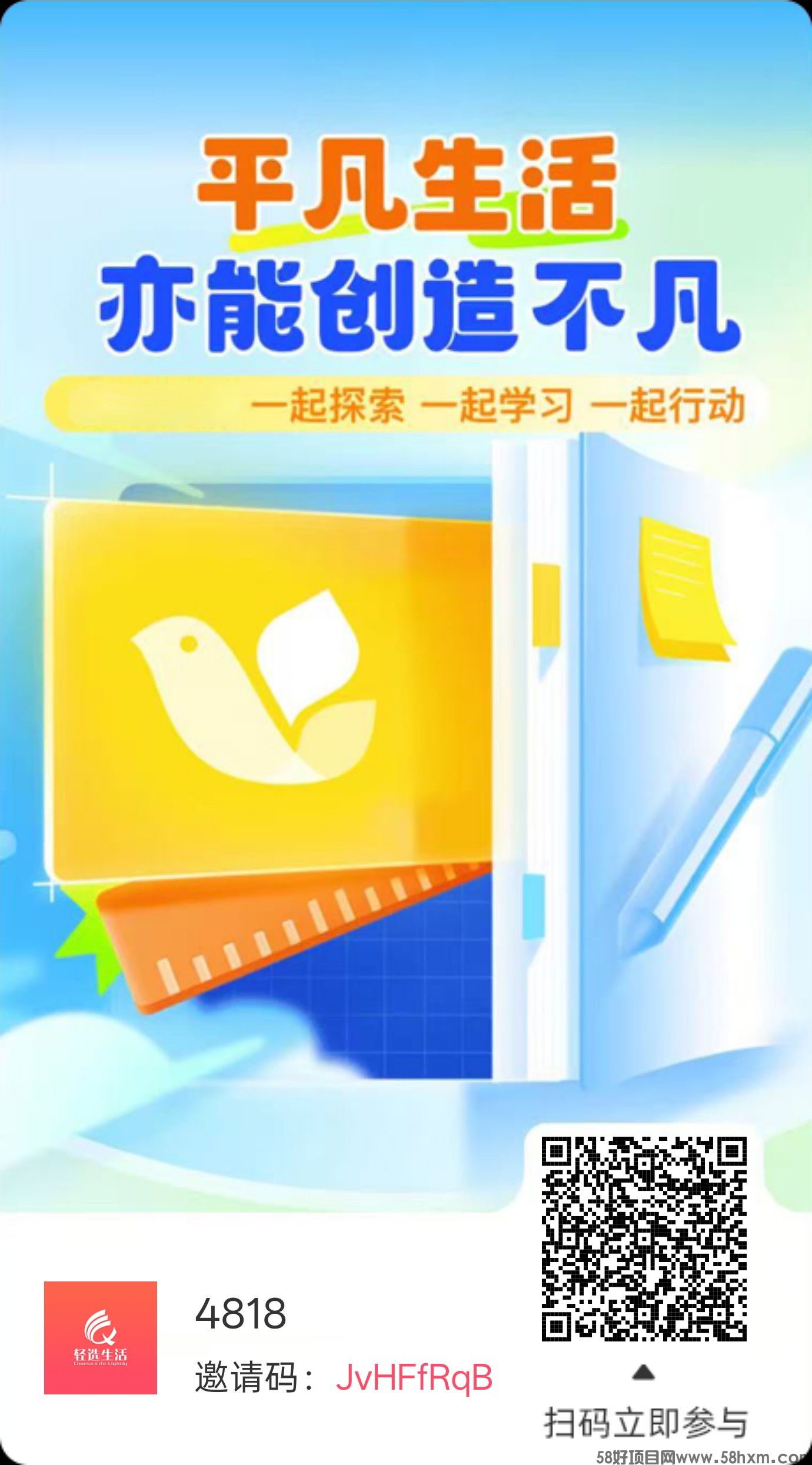 享换轻选零撸，小说阅读赚，保底收益高，拉新奖励，多种玩法