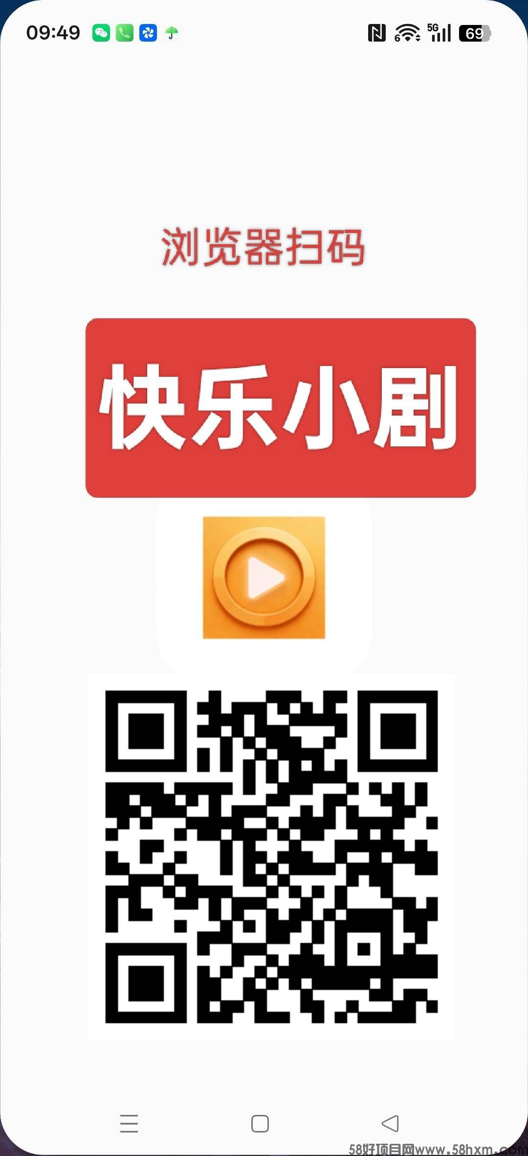 〖快乐小剧〗首码零撸短剧广告赚,保底收益高,不养机,