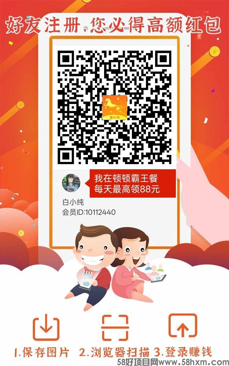 金小马，零撸广告赚，保底收益高，不养机，放水中，拉新奖励，