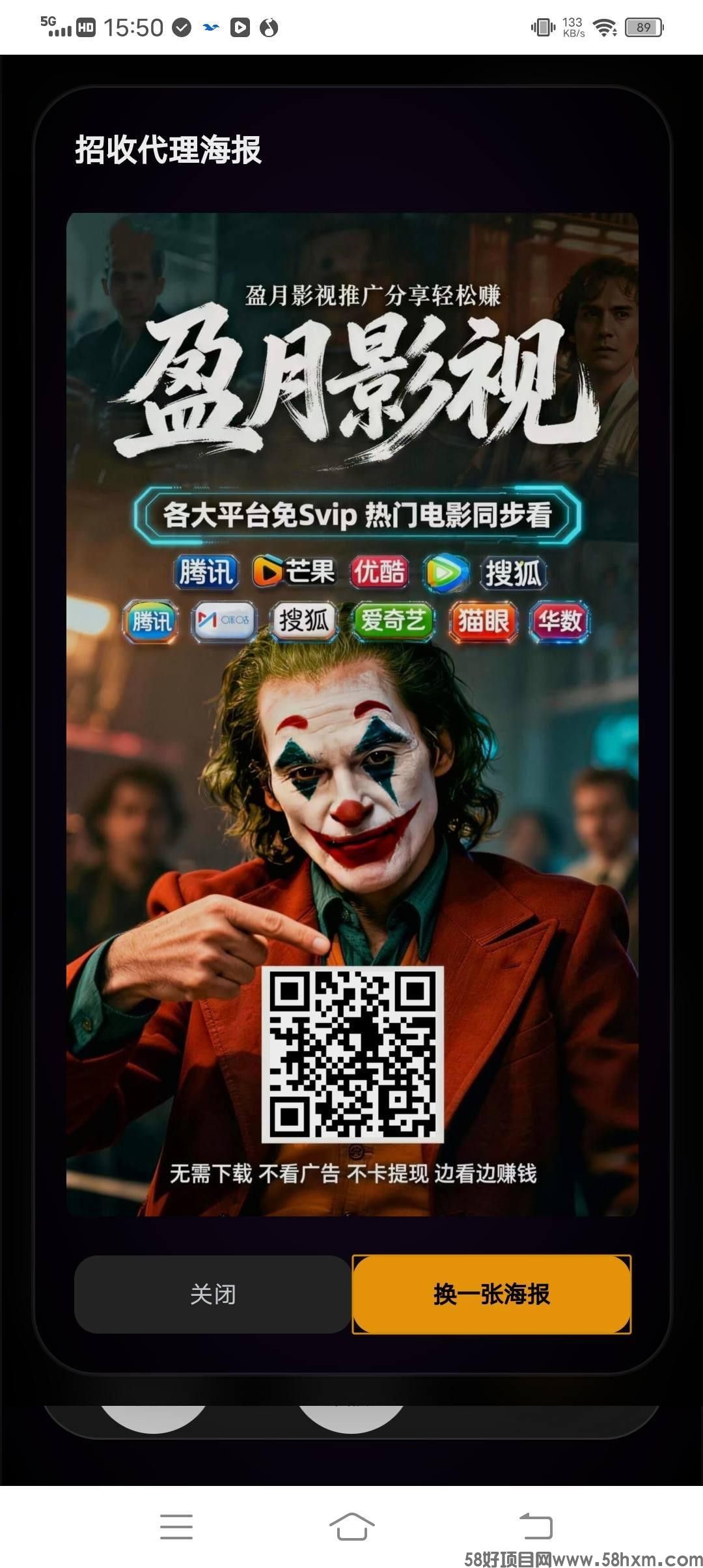 〖盈月影视〗零撸分享赚，保底收益高， 免费vip看各类影视，