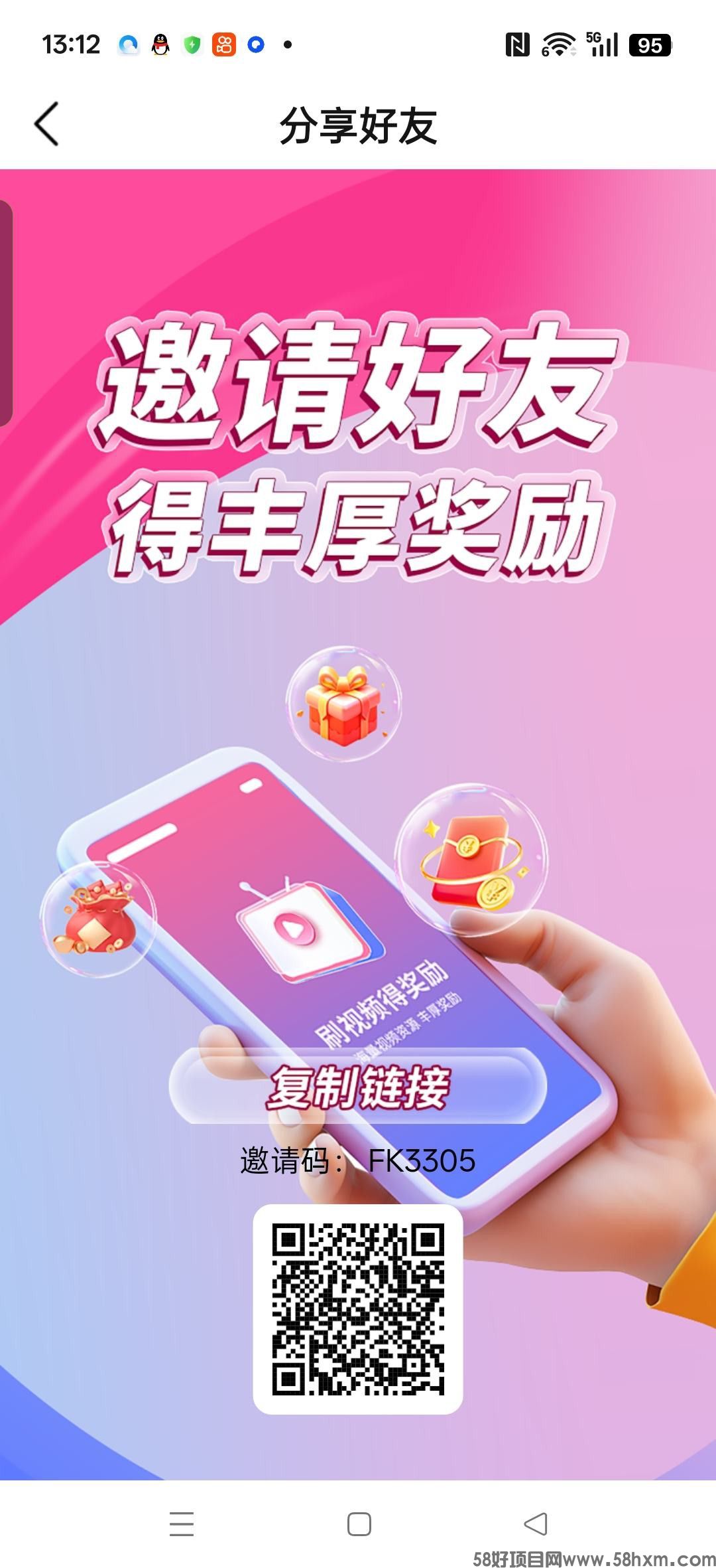 微光首码,零撸广告赚,保底收益高,不养机,团队模式,