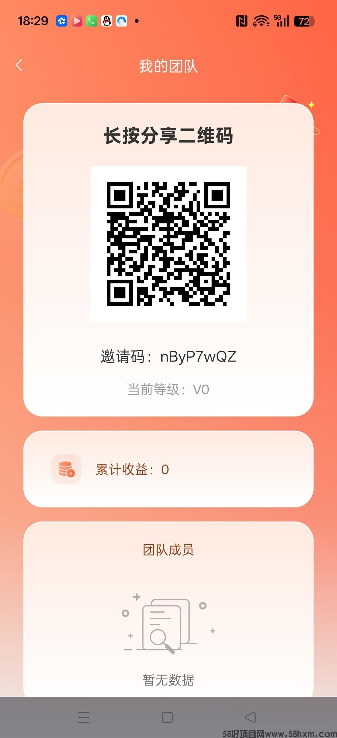 鑫鑫拾光,零撸保底看广告赚,放水中,拉新奖励。新品上线,