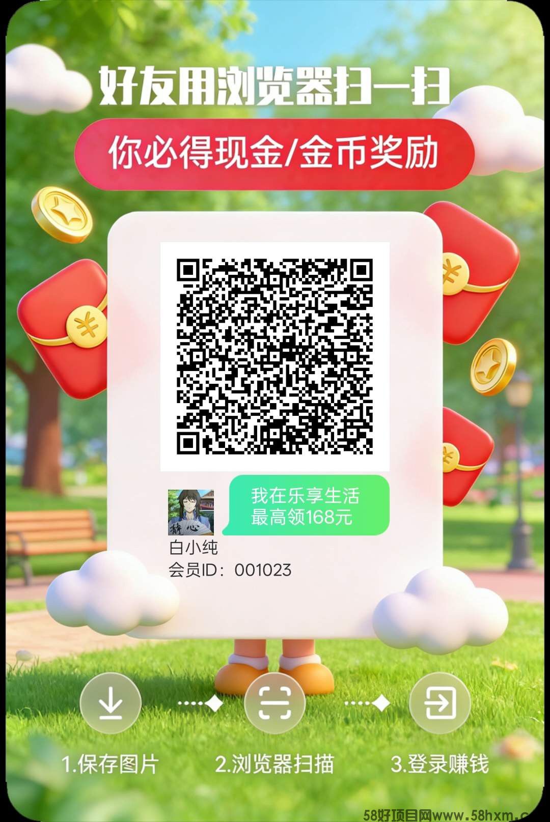 乐享生活,零撸广告赚,保底收益高,放水中,不养机,拉新奖励,