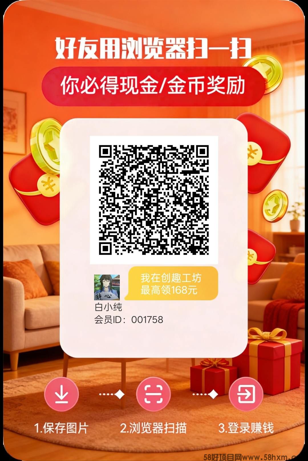 创趣工坊，零撸广告赚，保底收益高，放水中，不养机，拉新奖励，