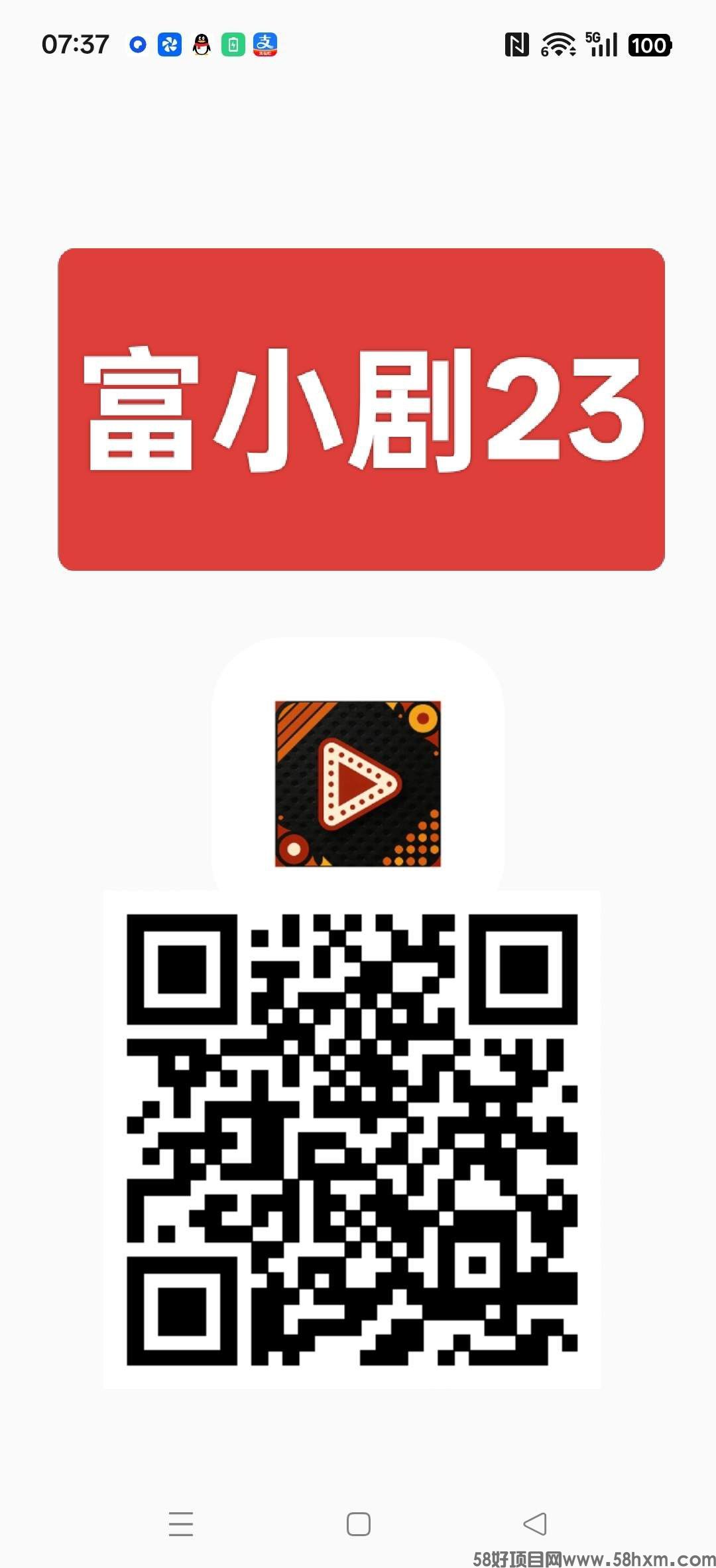 〖富小剧23〗首码零撸短剧广告赚，保底收益高，不养机，新品上线，