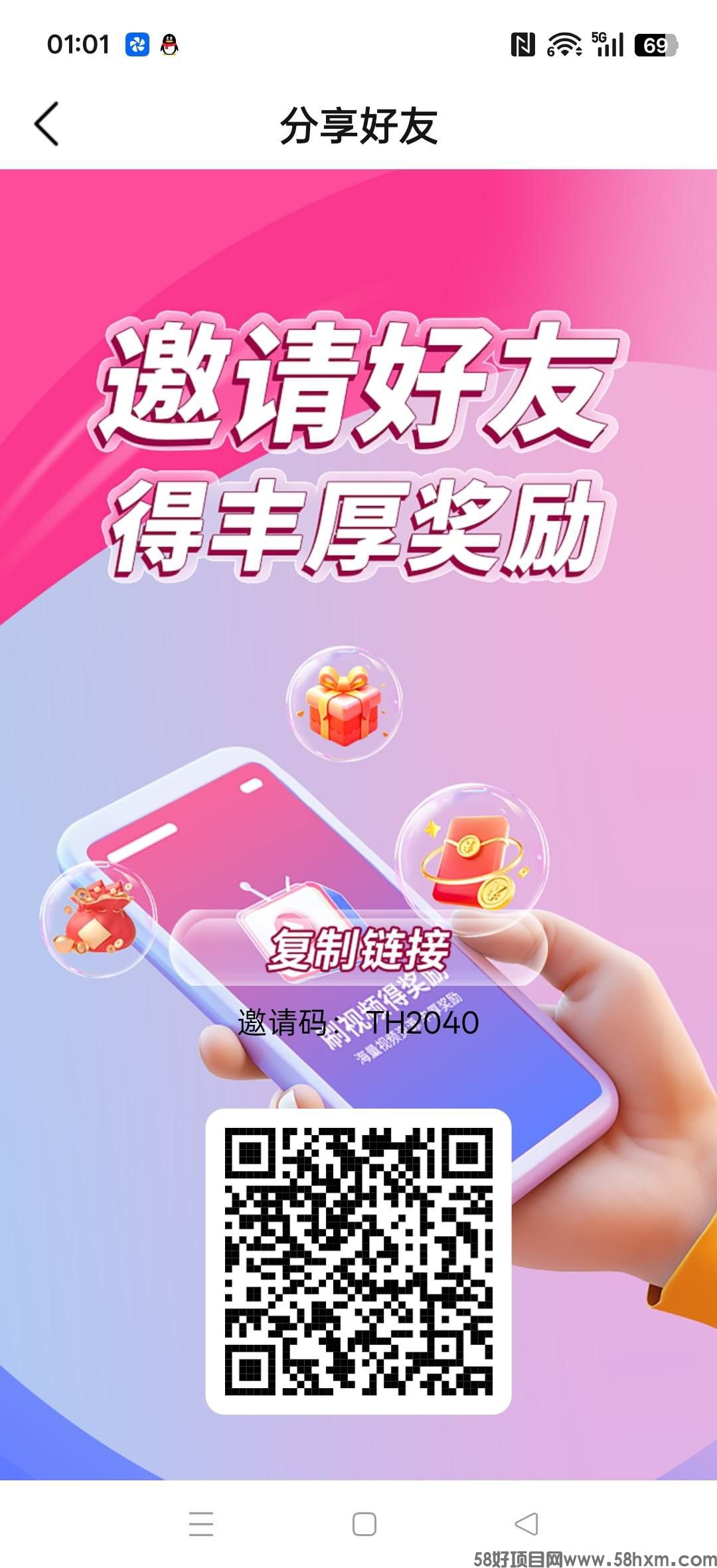 【满兜宝】零撸广告赚，保底收益高，放水中，团队模式，拉新奖励，