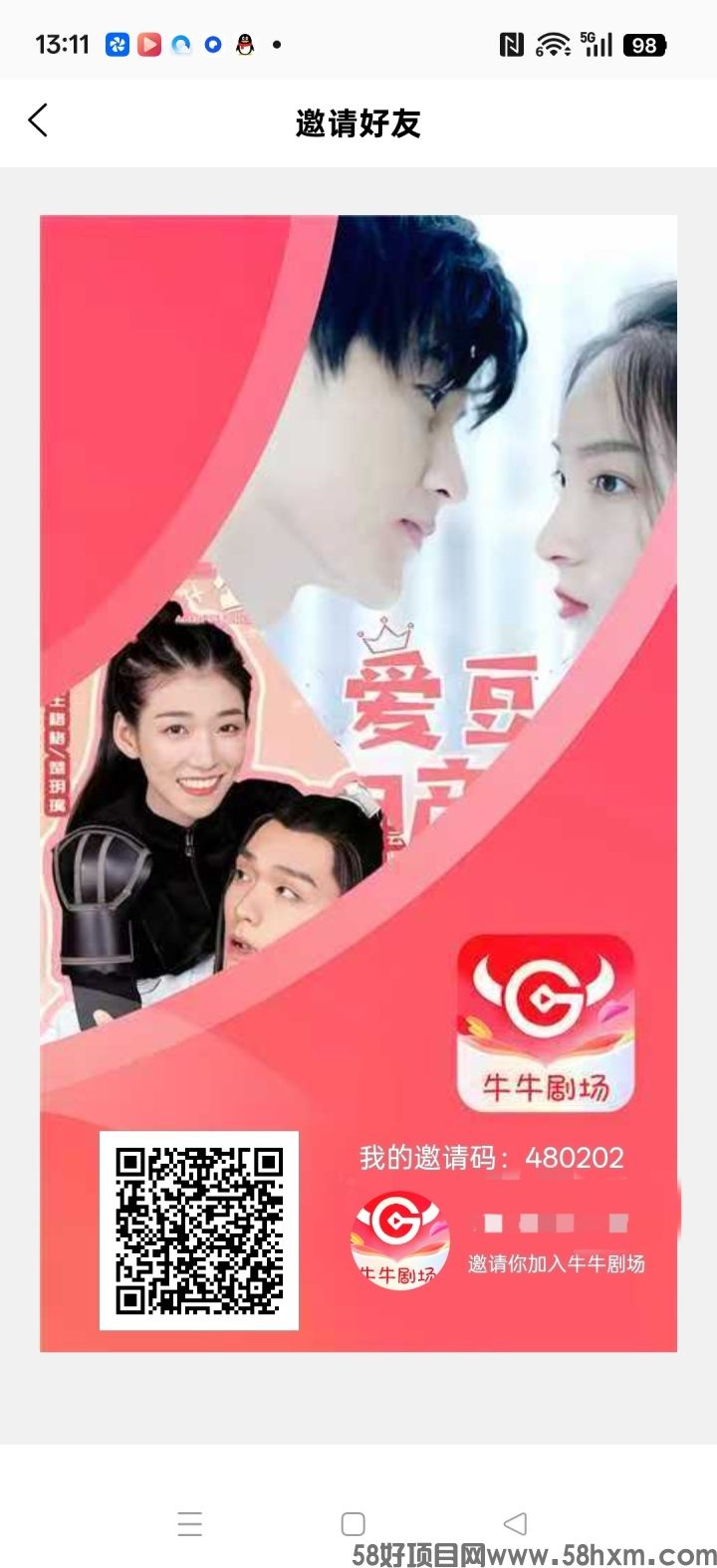 牛牛剧场，零撸保底收益高，团队模式，不养机