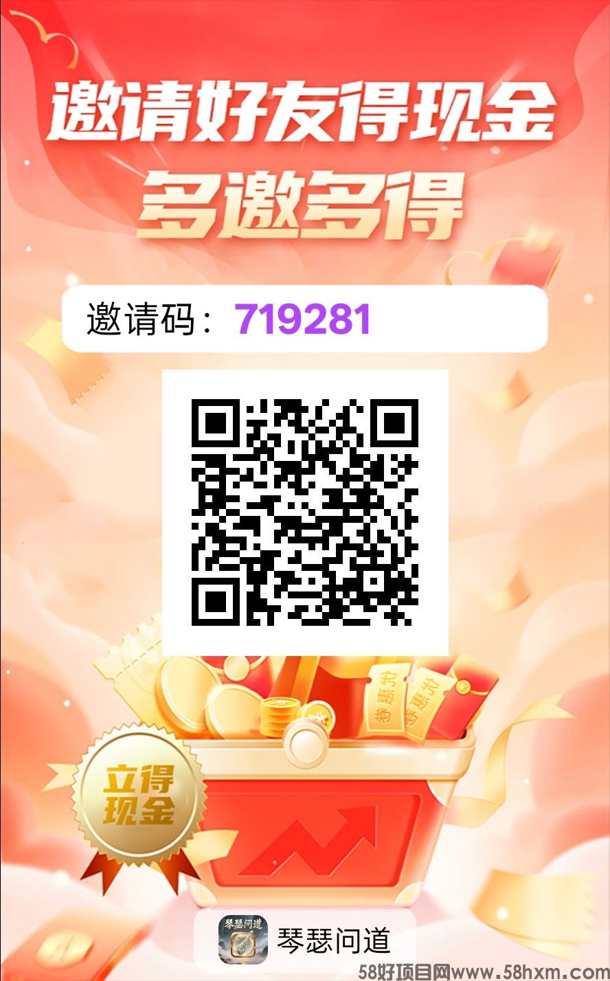 〖琴瑟问道〗零撸广告赚。保底收益高，不养机，放水中，