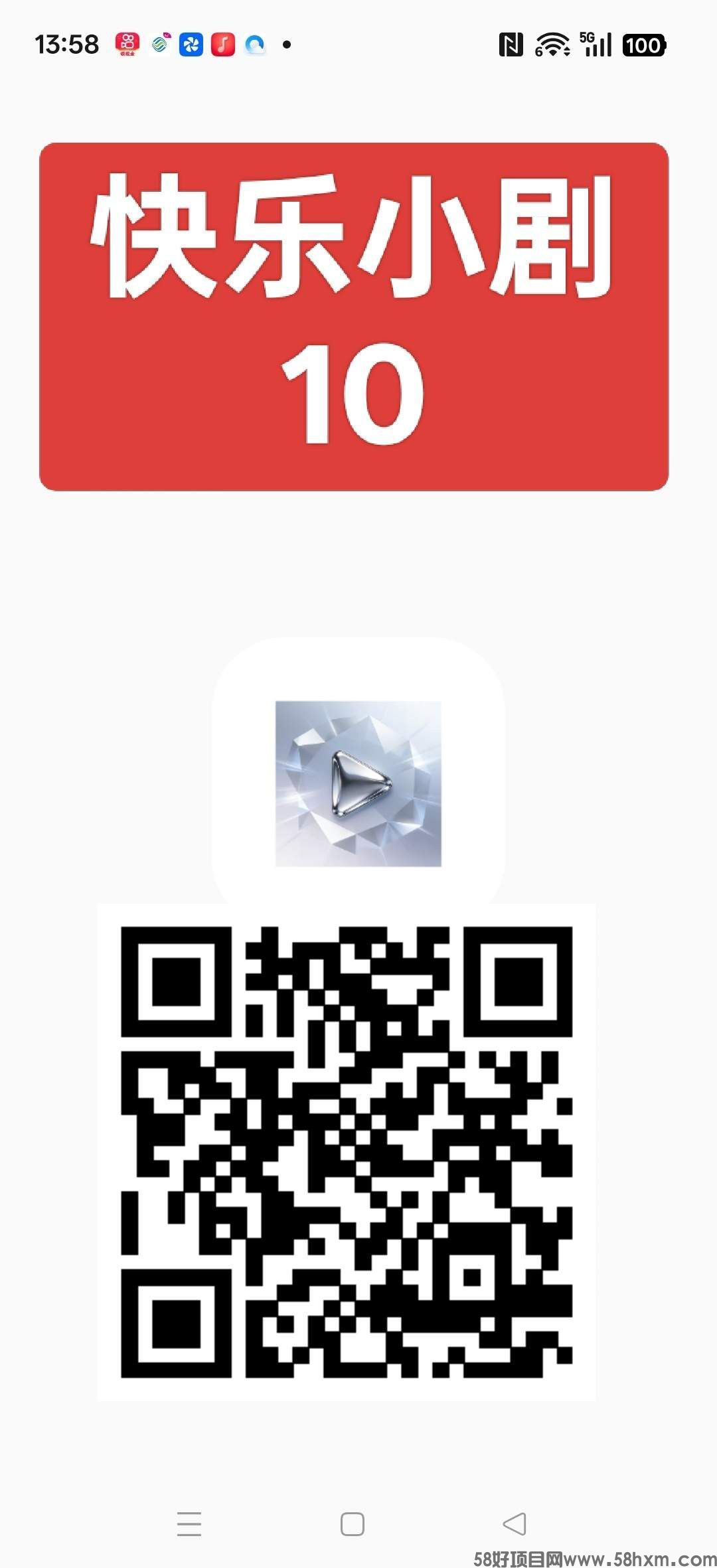 快乐小剧10首码零撸短剧广告赚,保底收益高,不养机,