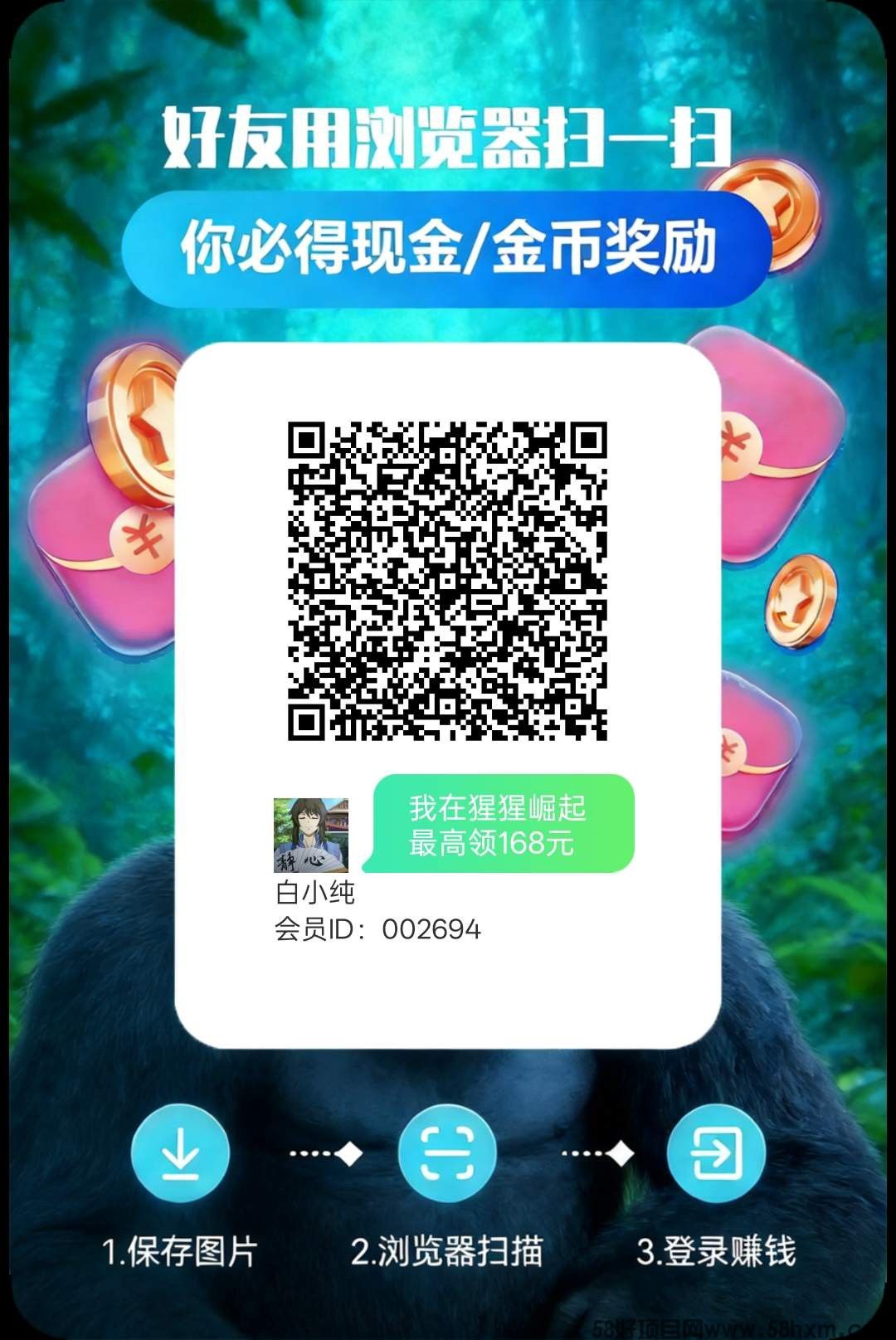 猩猩崛起，零撸广告赚，保底收益高，放水中，不养机，拉新奖励