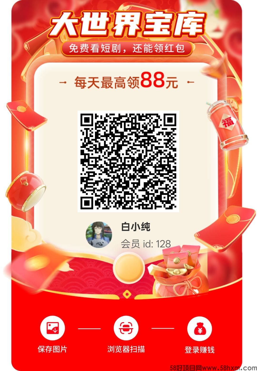 大世界宝库首码，零撸广告赚，保底收益高，放水中，新品上线，