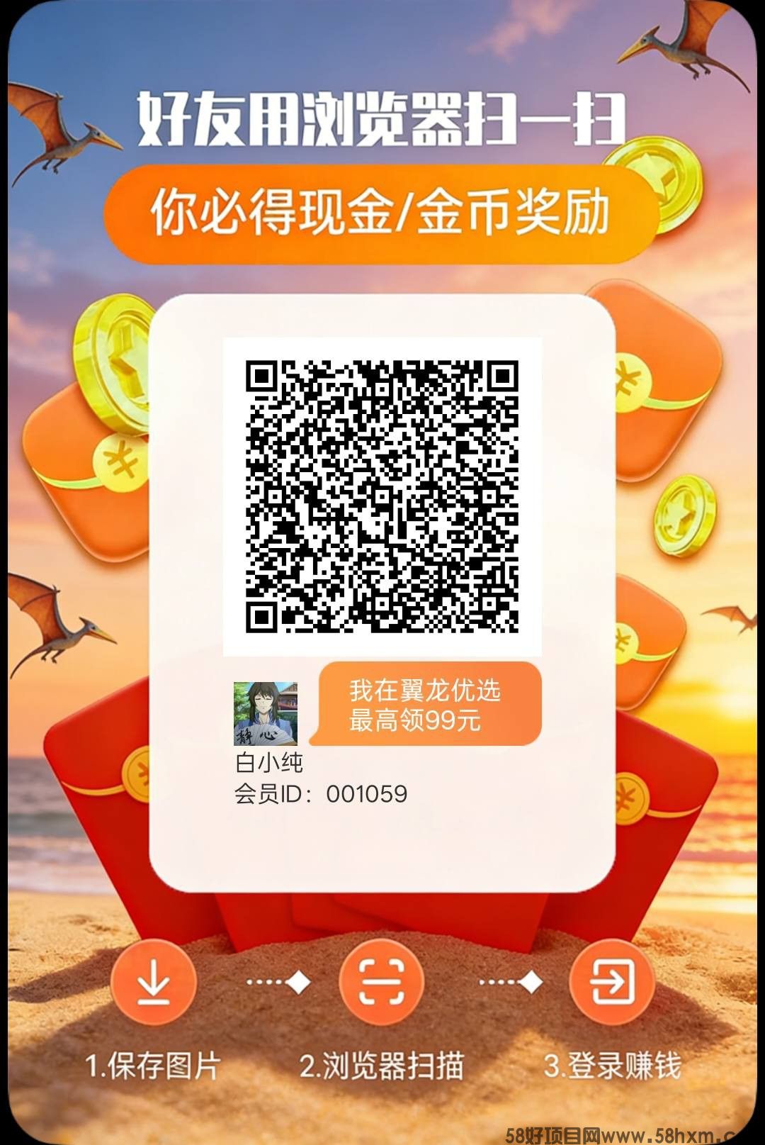 翼龙优选，零撸看广告，不养机保底收益高，放水中，