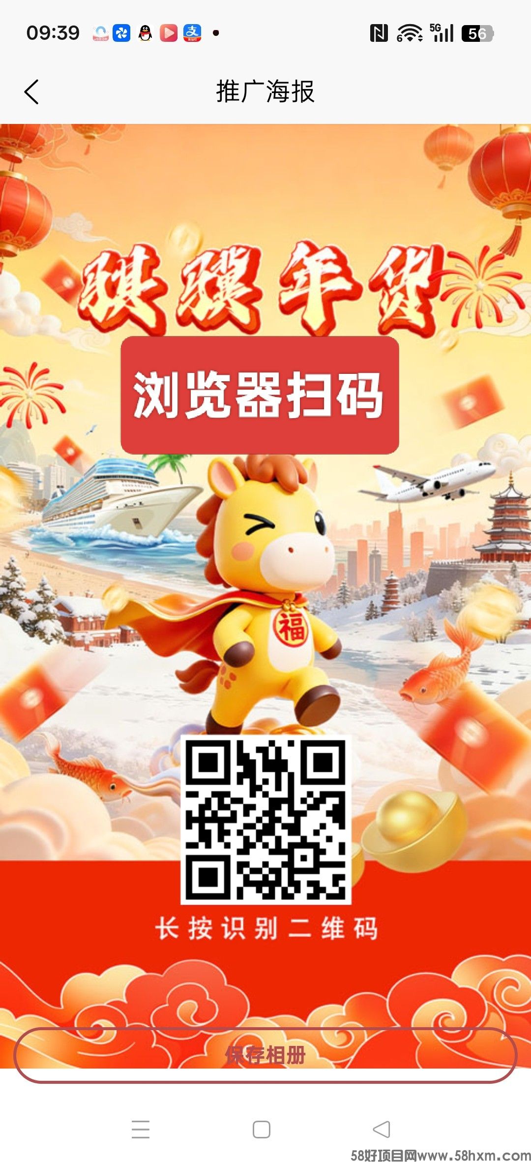 骐骥年货,零撸卦机收益,零撸保底收益高,激活后每天收益