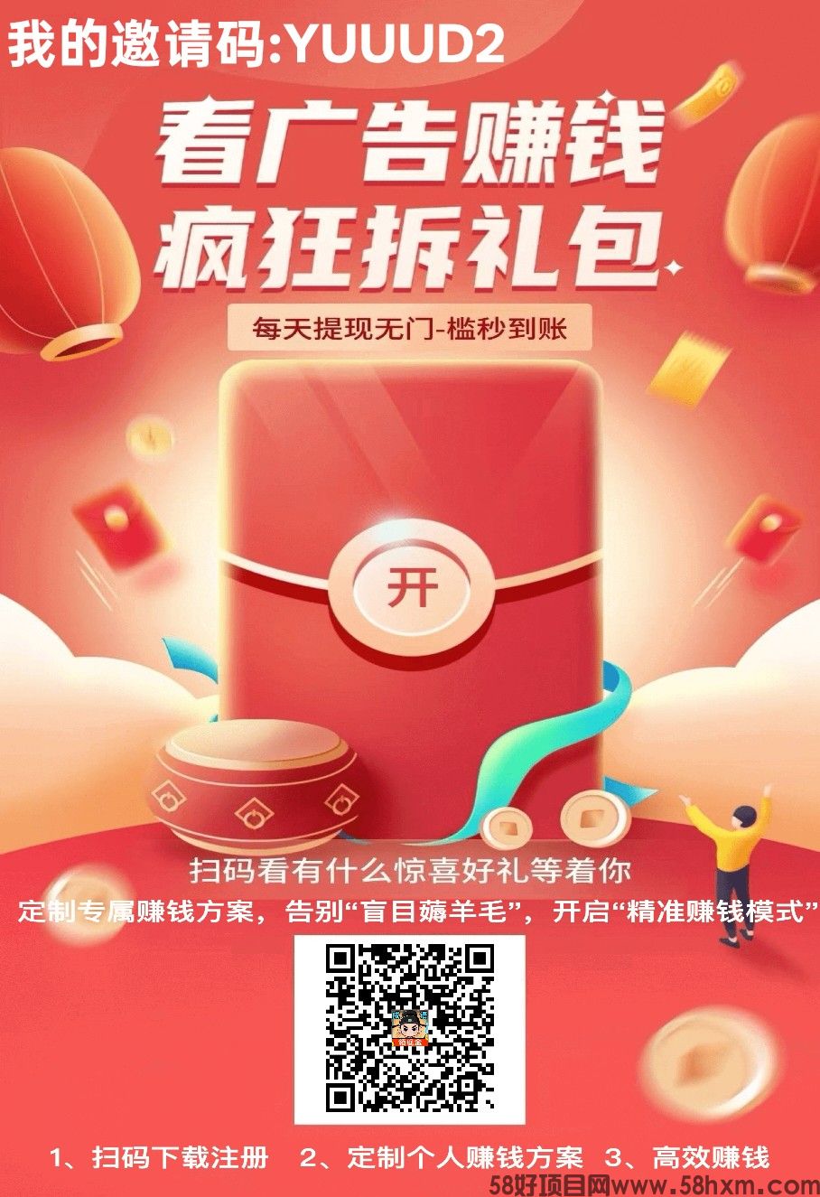 成语赚钱郎,零撸广告赚,保底收益高,放水中,团队长模