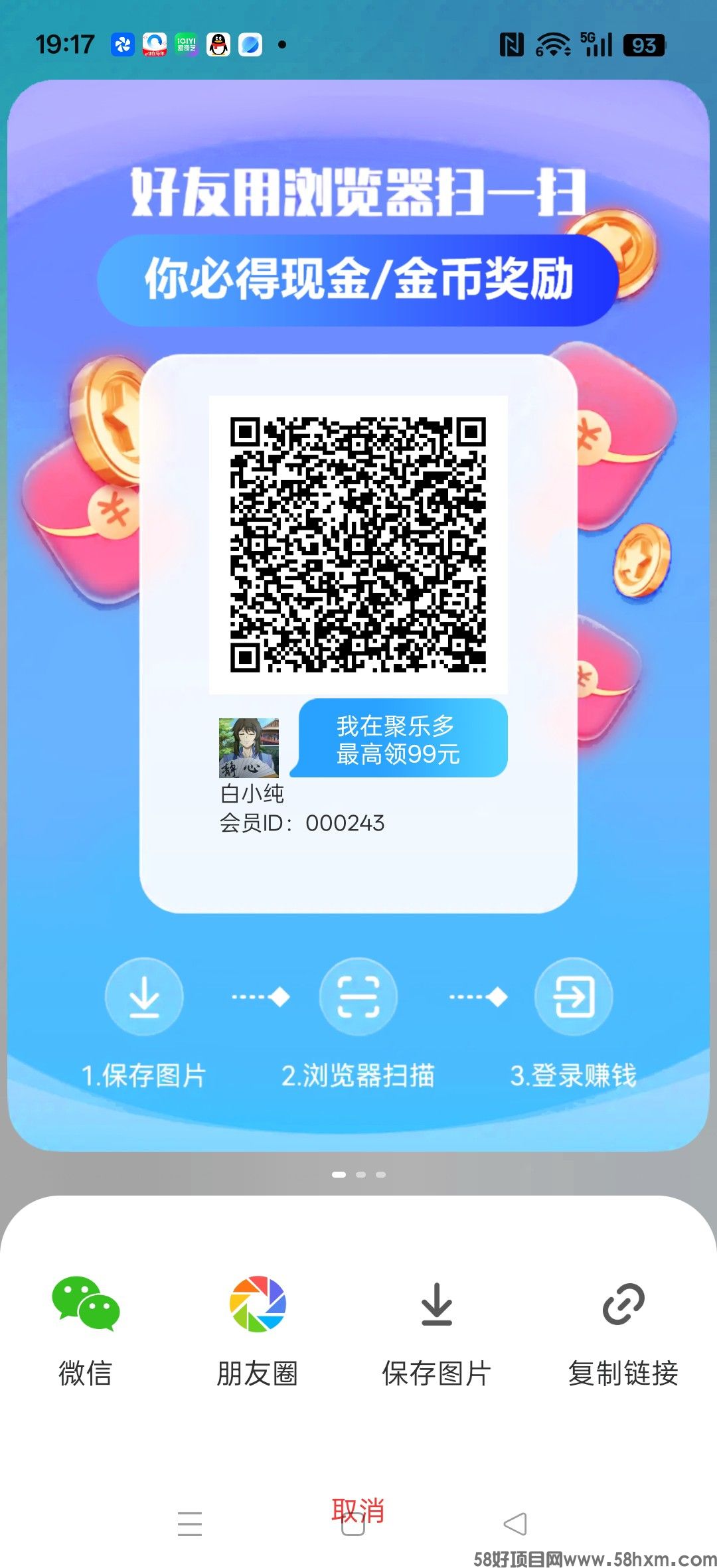 聚乐多，零撸广告赚，保底收益高，放水中，不养机，新品，