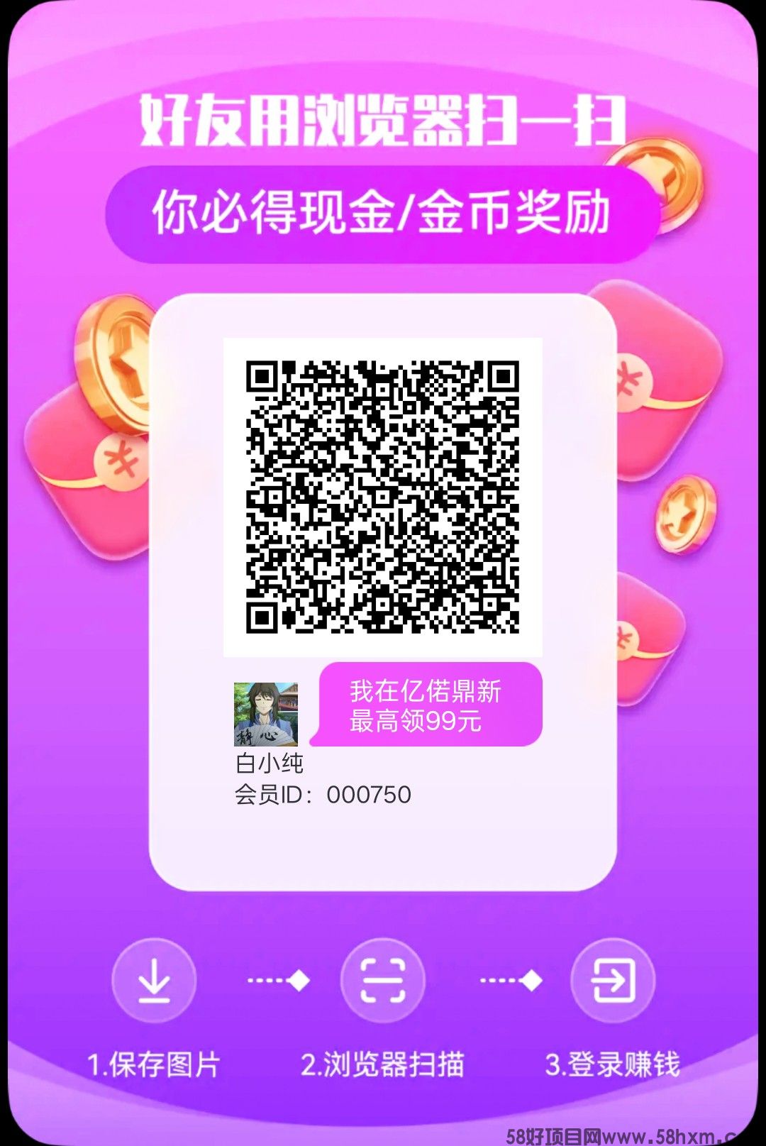 亿偌鼎新，零撸广告赚，保底收益高，放水中，