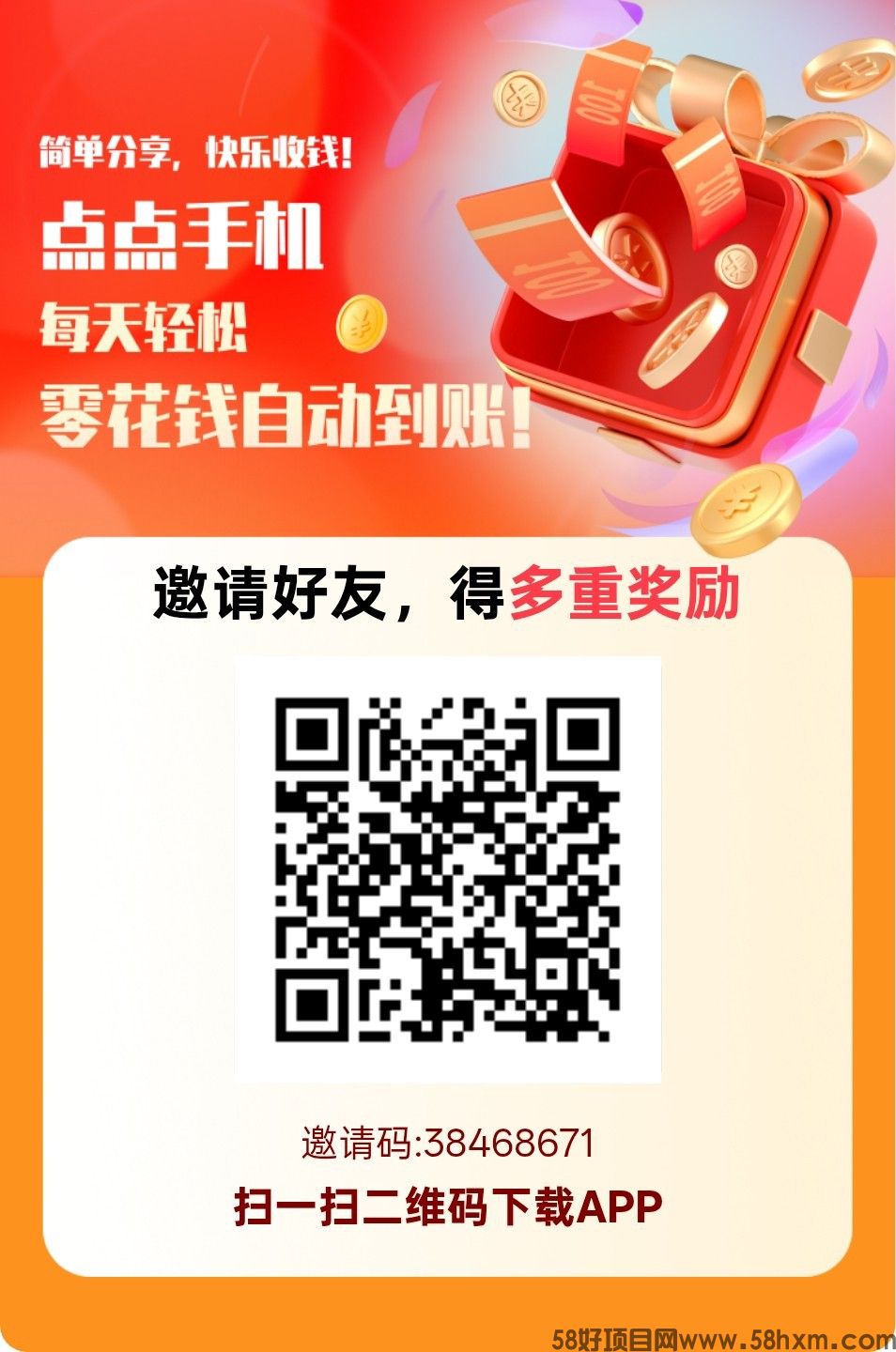 赚友帮，零撸广告赚，关注、浏览、点赞赚钱任务平台，新品上线，