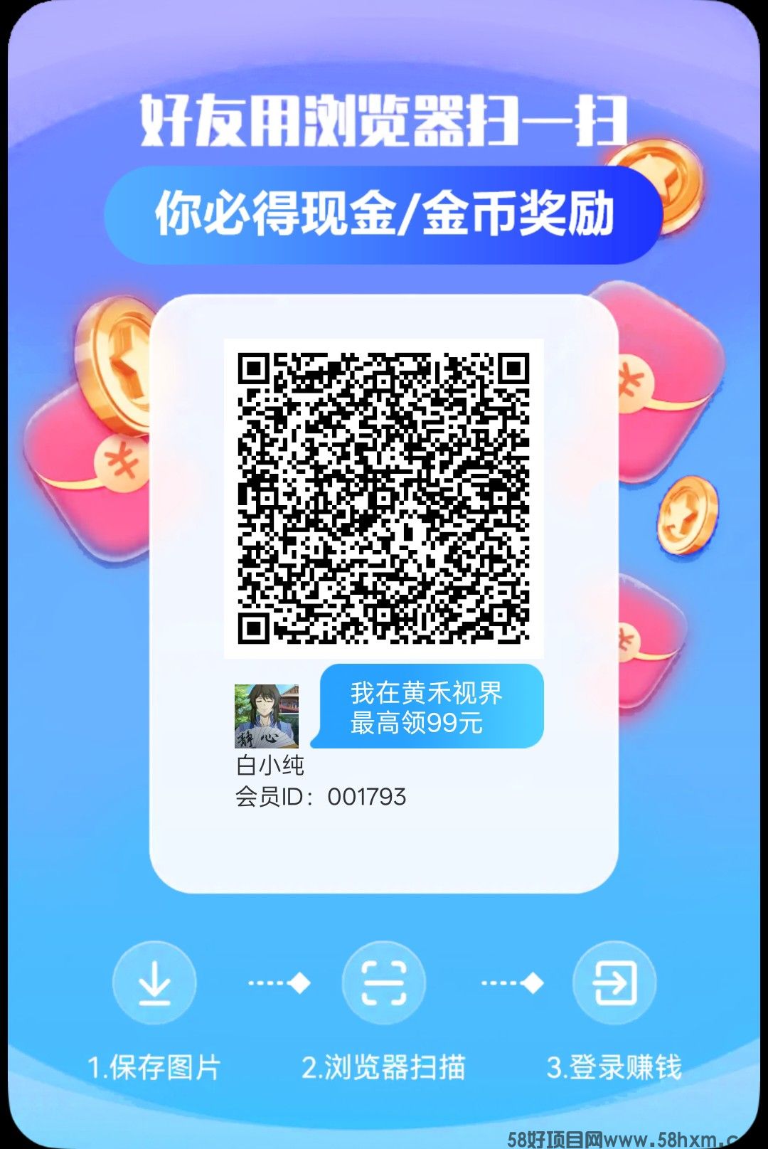 黄禾视界，零撸广告赚，保底收益高，放水中，