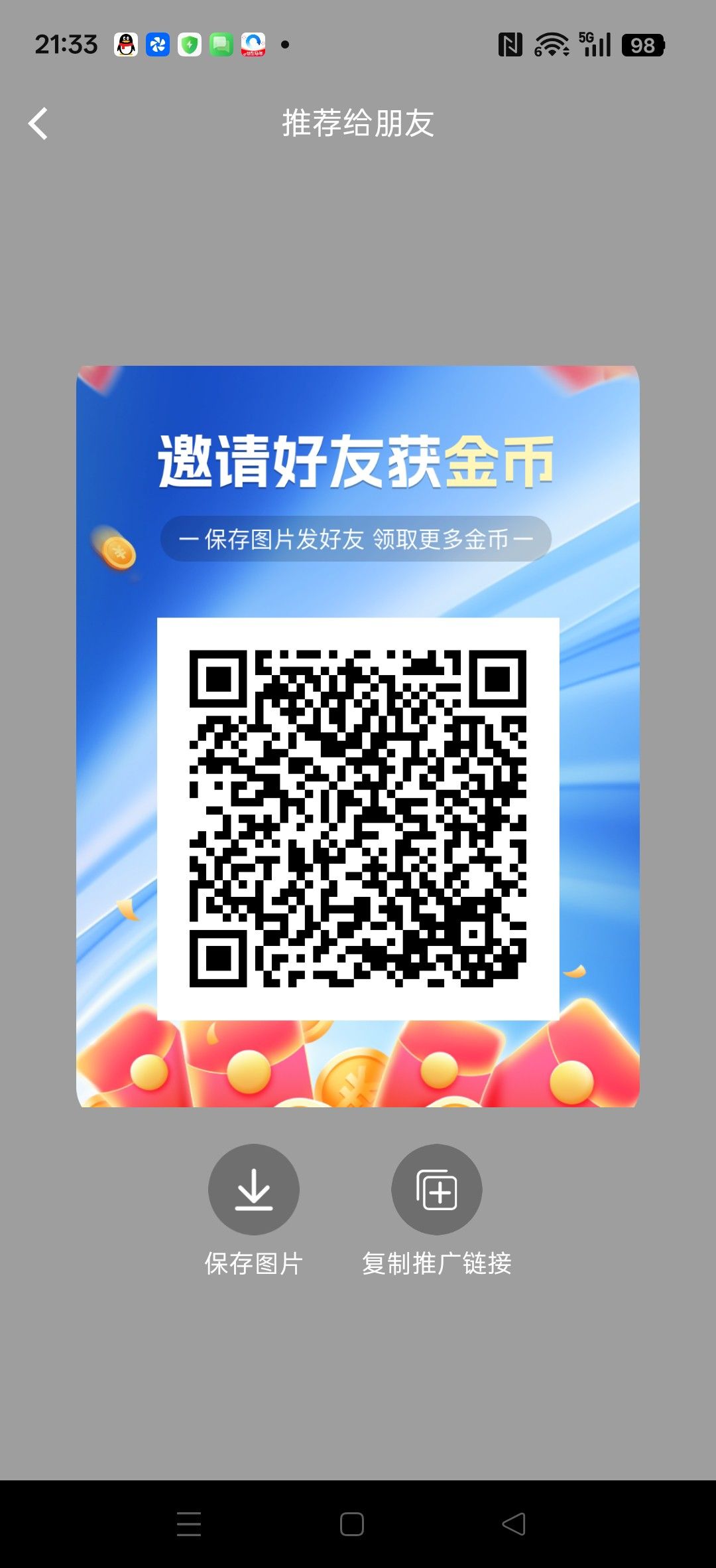 五味阁零撸，零撸广告赚保底，看短剧，解锁任意短剧集数，新品上线，