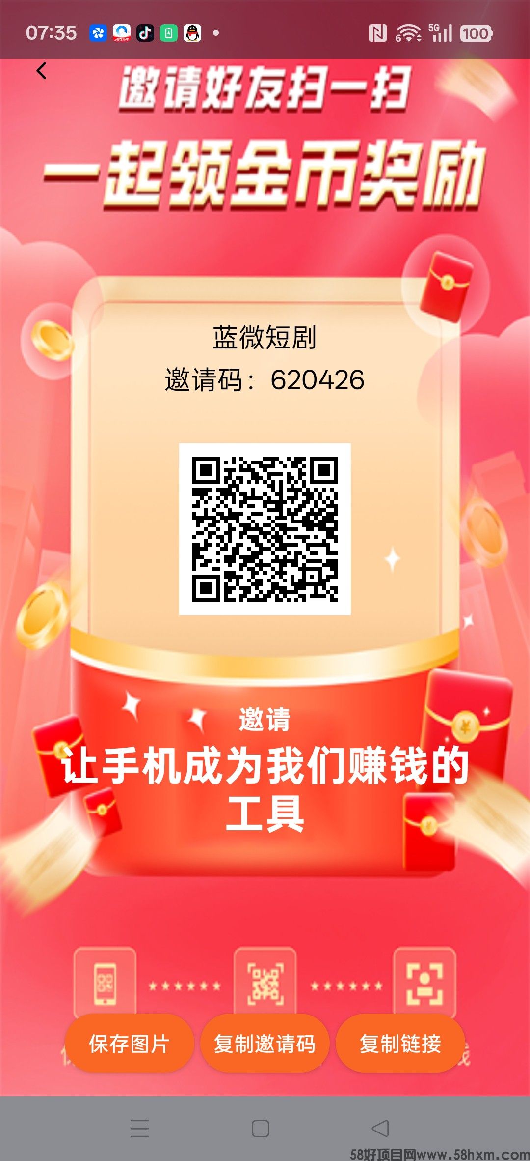 蓝微短剧，零撸广告短剧赚，保底收益高，拉新奖励，