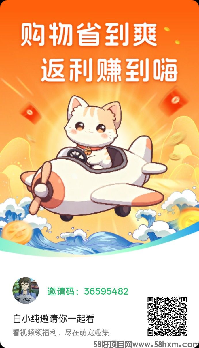 首码萌宠趣集,零撸广告赚,不养机保底收益高,团队模式,拉新奖励