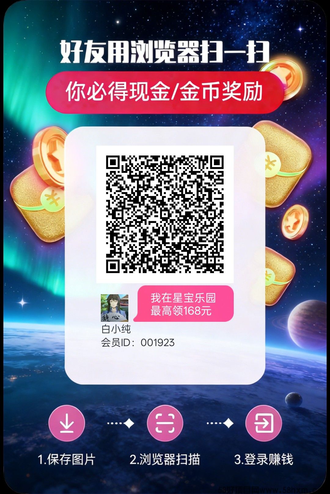 星宝乐园,零撸广告赚,保底收益高,放水中,不养机,