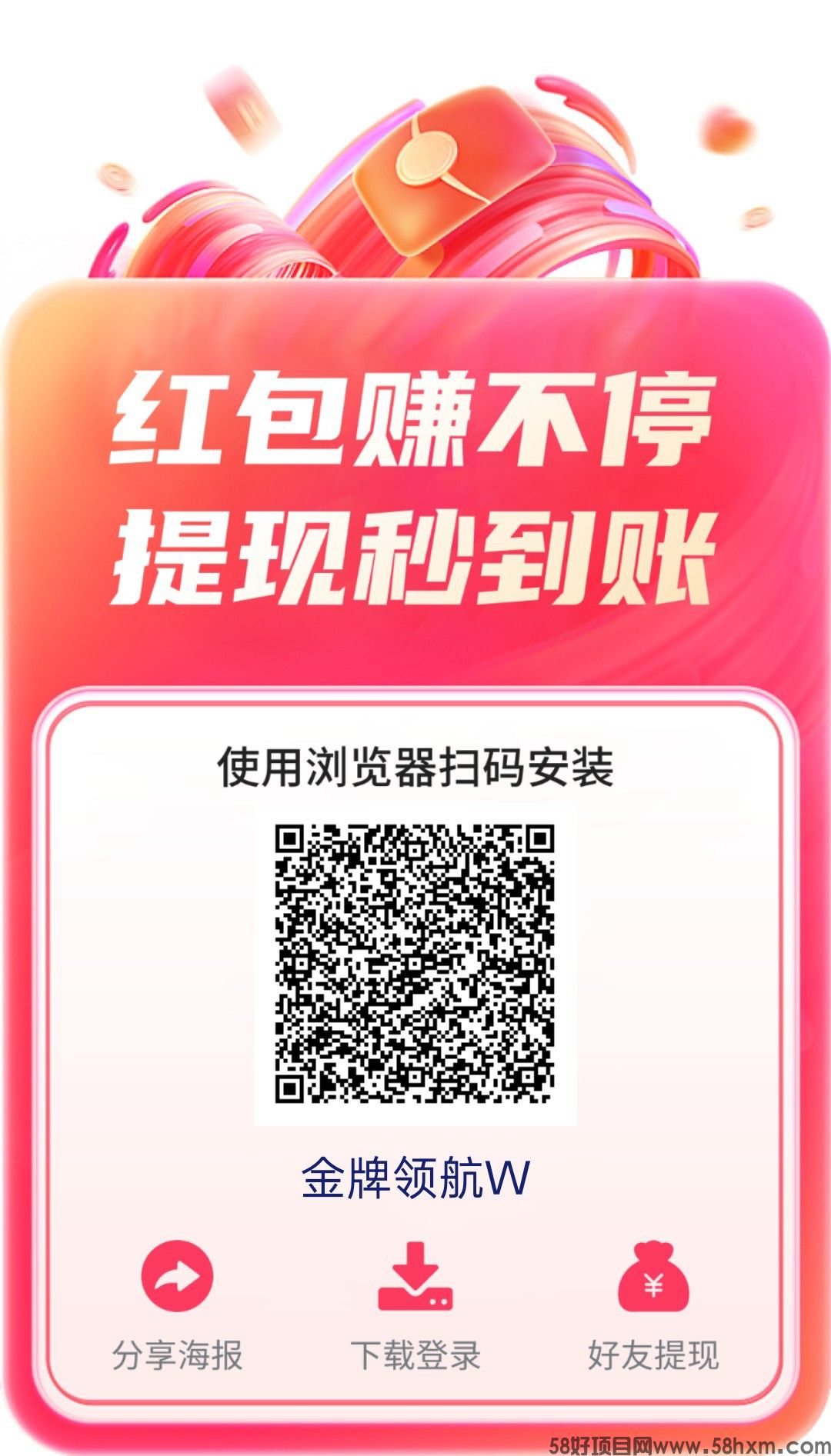 〖金牌领航〗零撸广告赚，保底收益高，不养机，放水中，新品上线