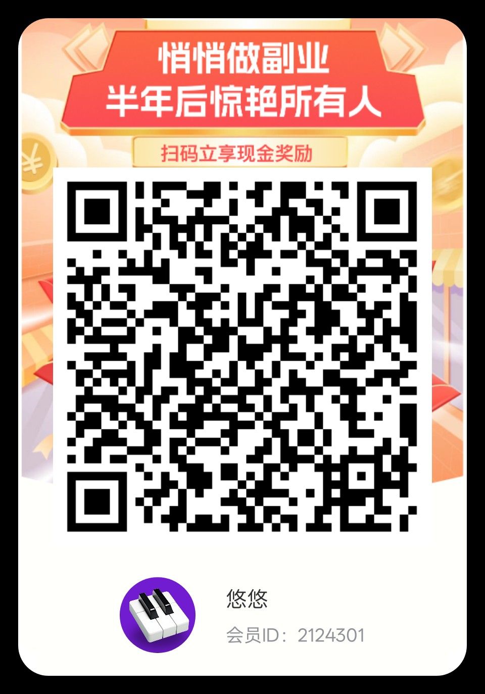 万顺弹钢琴，零撸广告转，保底收益高，不养机，放水中，