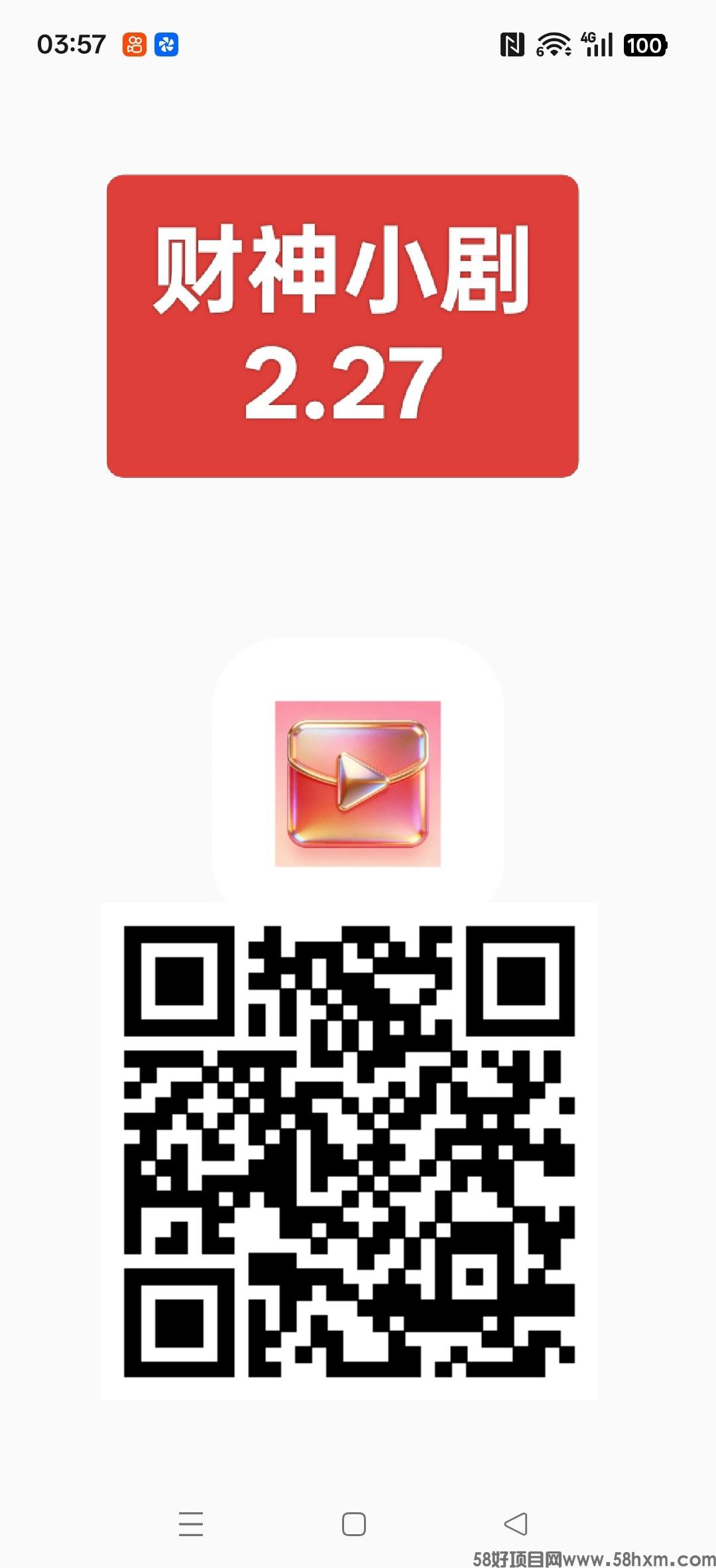 财神小剧2.27首码，零撸短剧广告赚，保底收益高，不养机，