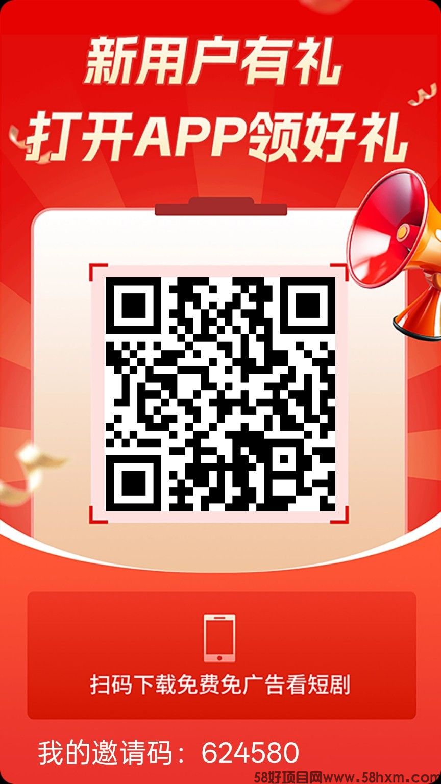 萃享社，零撸广告赚，保底收益高，不养机，放水中，拉新奖励