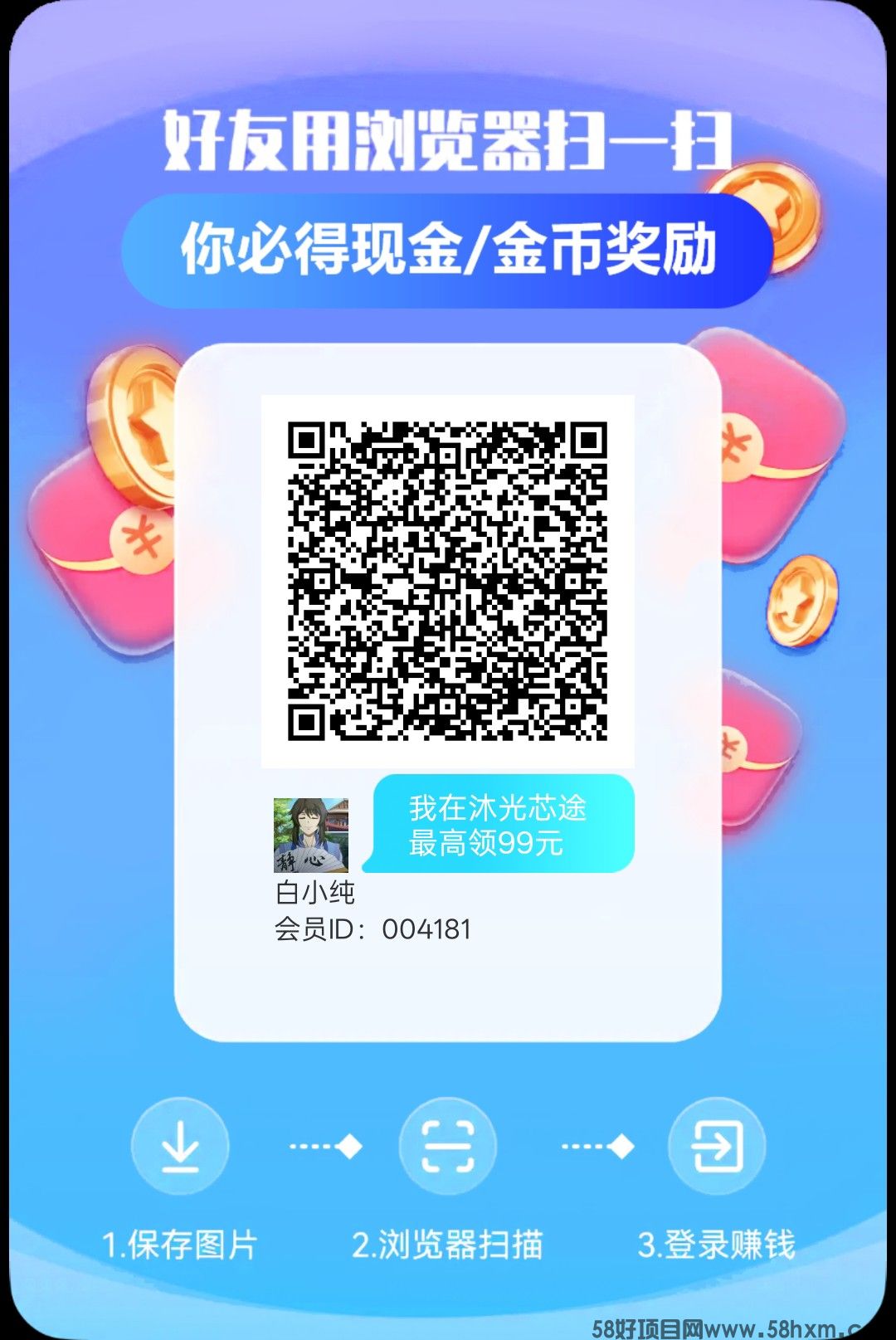 沐光芯途，零撸看广告，不养机保底收益高，放水中，