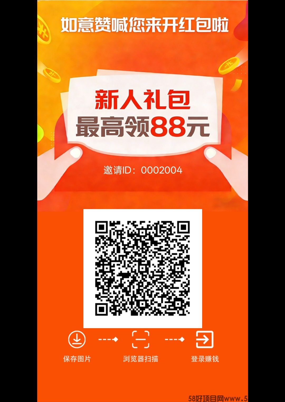 如意赞，零撸看广告，保底收益高，放水中，拉新奖励