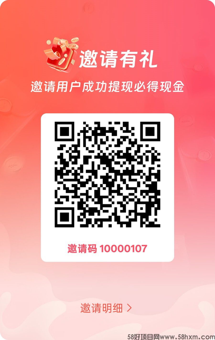 土豆视界，零撸看广告，保底收益高，放水中，拉新奖励，