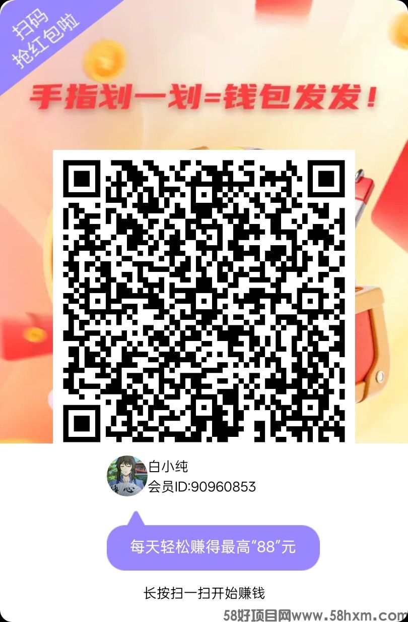 〖七彩宝箱〗零撸广告赚，保底收益高，放水中，拉新奖励，