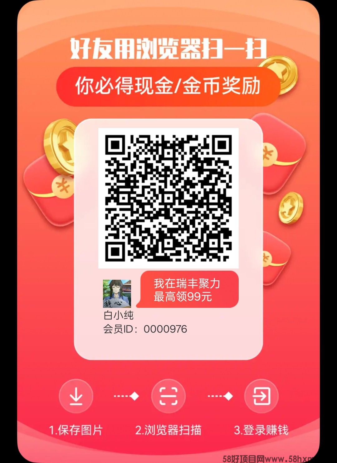 瑞丰聚力，零撸广告赚，保底收益高，放水中，新品上线，