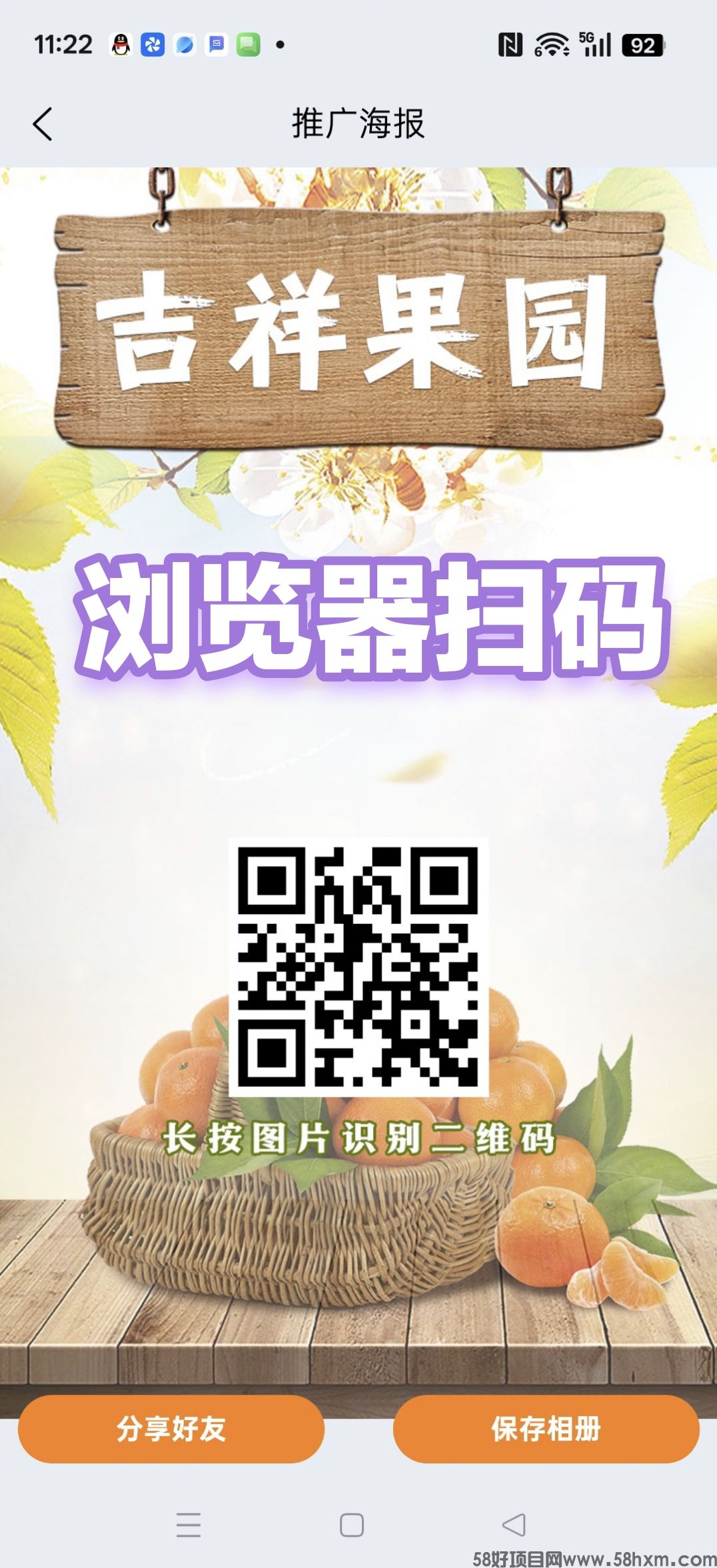 吉祥果园,刚出码,纯零撸可玩,每天点一下签到