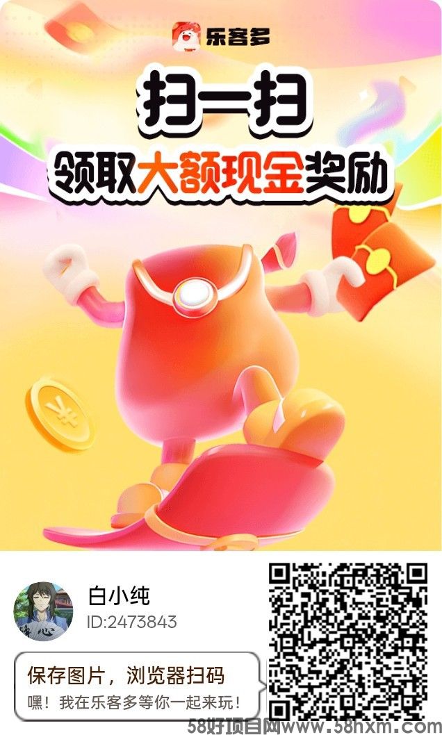 〖菜包〗零撸广告赚，保底收益高，放水中，新品上线，