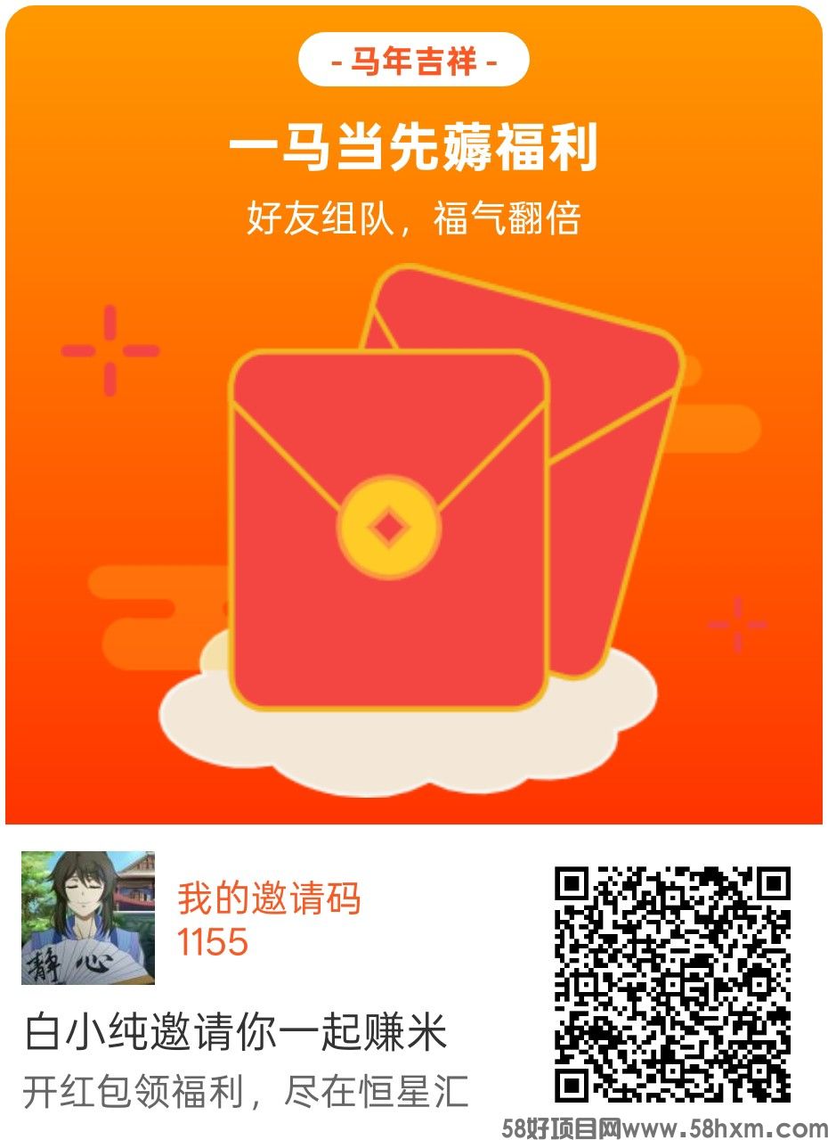 恒星汇,零撸广告转,保底收益高,放水中,拉新奖励,新品上线,