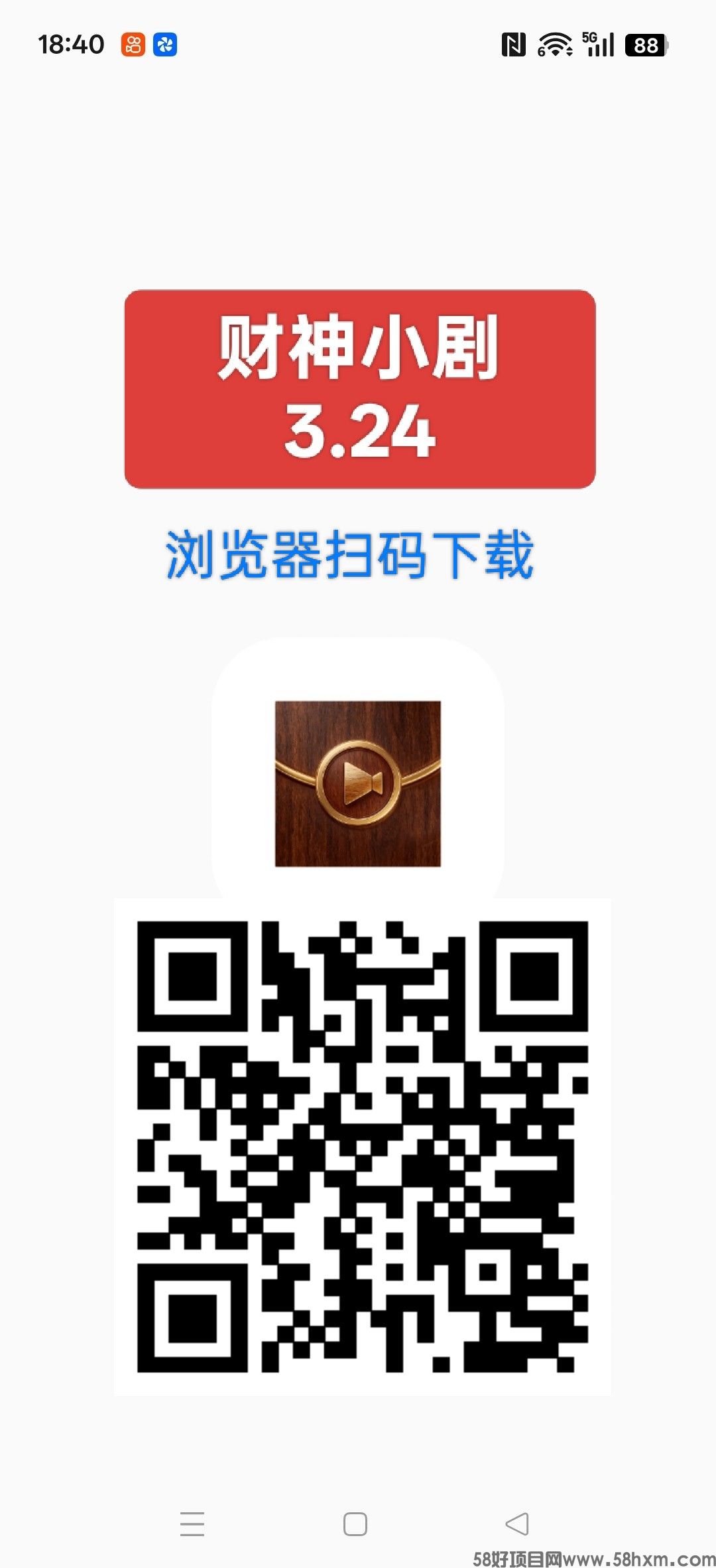 财神小剧3.24，零撸短剧广告赚，保底收益高，放水中，