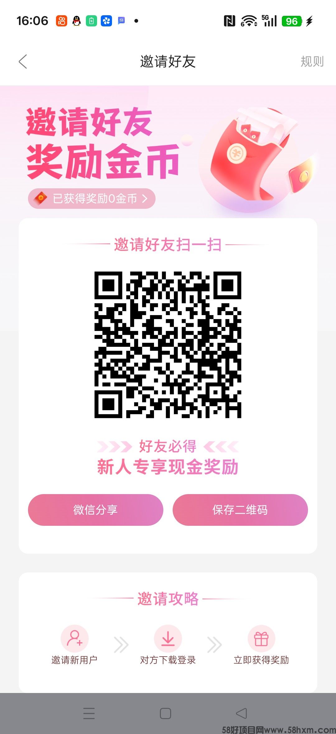 随看剧场，零撸广告赚，放水中，拉新奖励，新品上线，