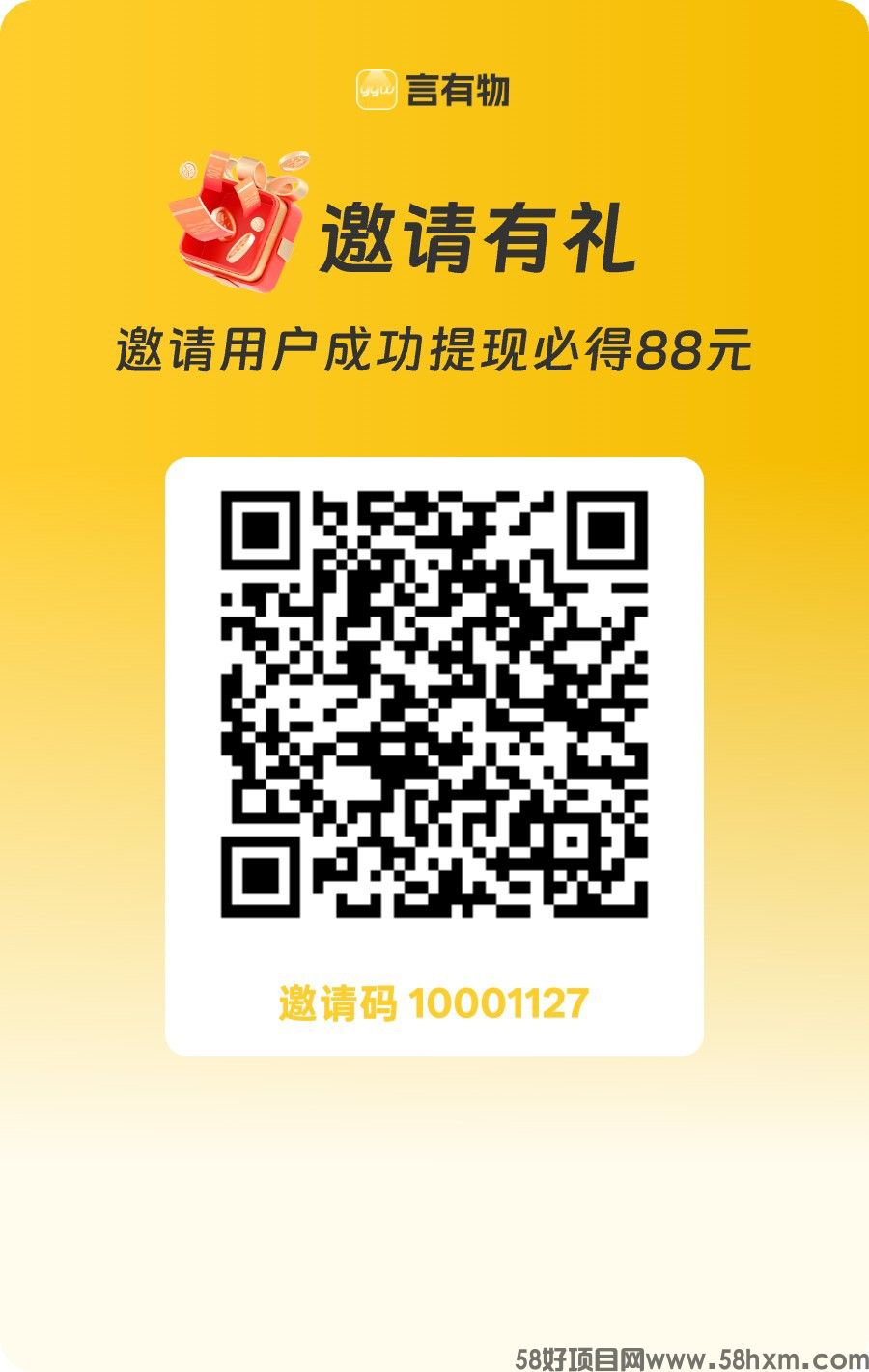 言之有物，零撸看广告，保底收益高，放水中，新品上线