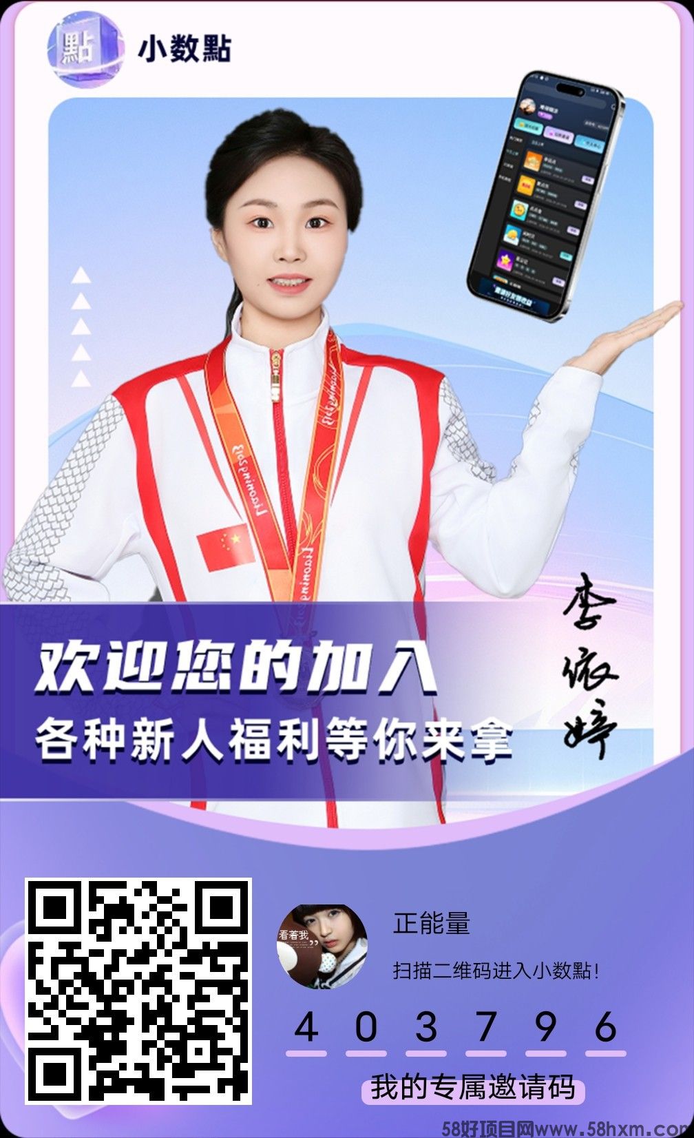 〖小数點〗零撸广告赚,放水中,保底收益高新品上线,拉新奖励,