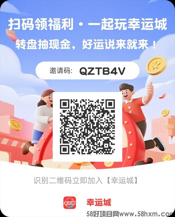 幸运城,零撸广告赚,保底收益高,不养机,看广告得幸运币,新品上线