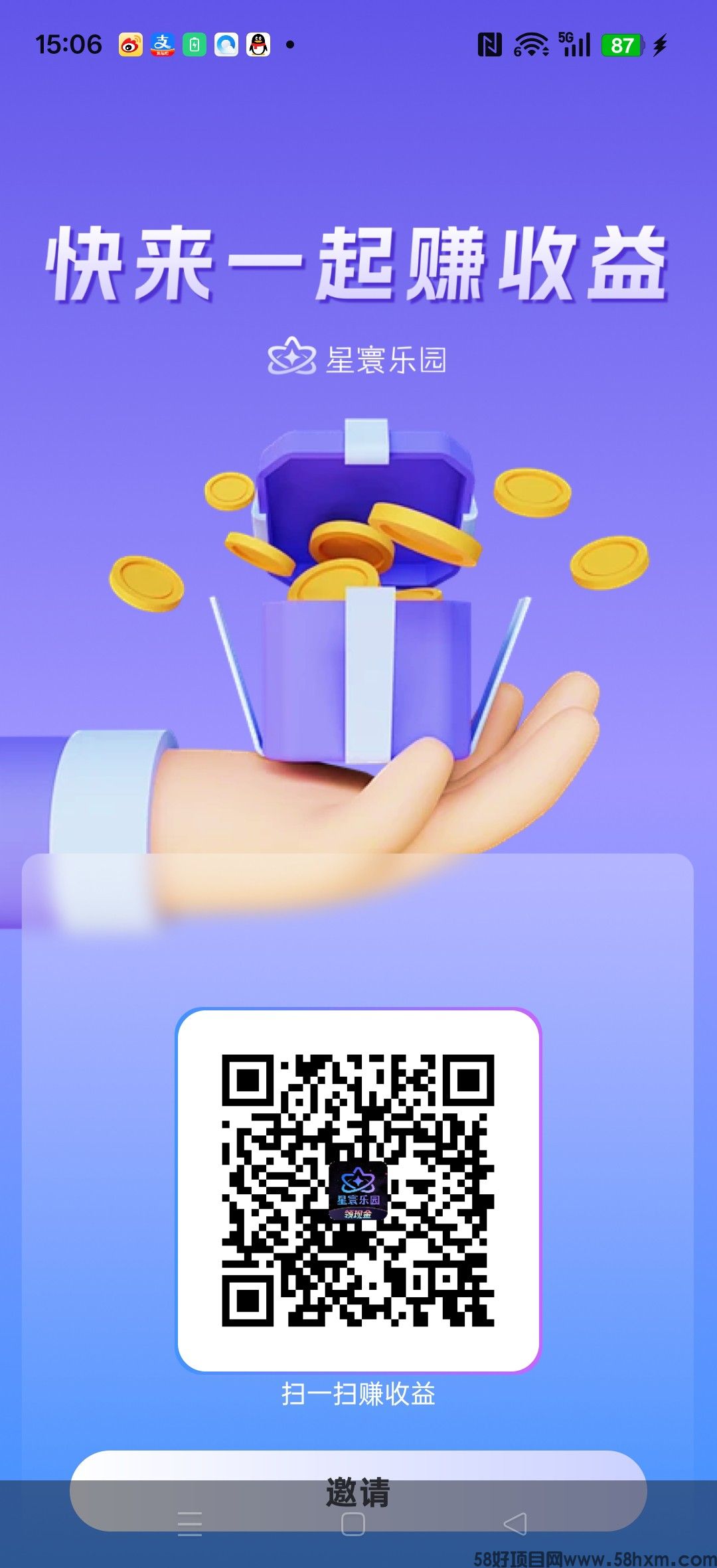 星辰乐园,零撸广告赚,放水中,拉新奖励,新品上线,