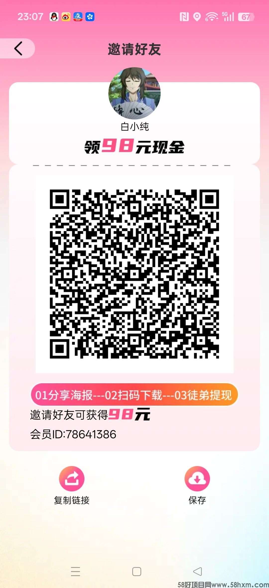 〖老表剧场〗新品上线，零撸广告赚，放水中，拉新奖励，高额补贴，