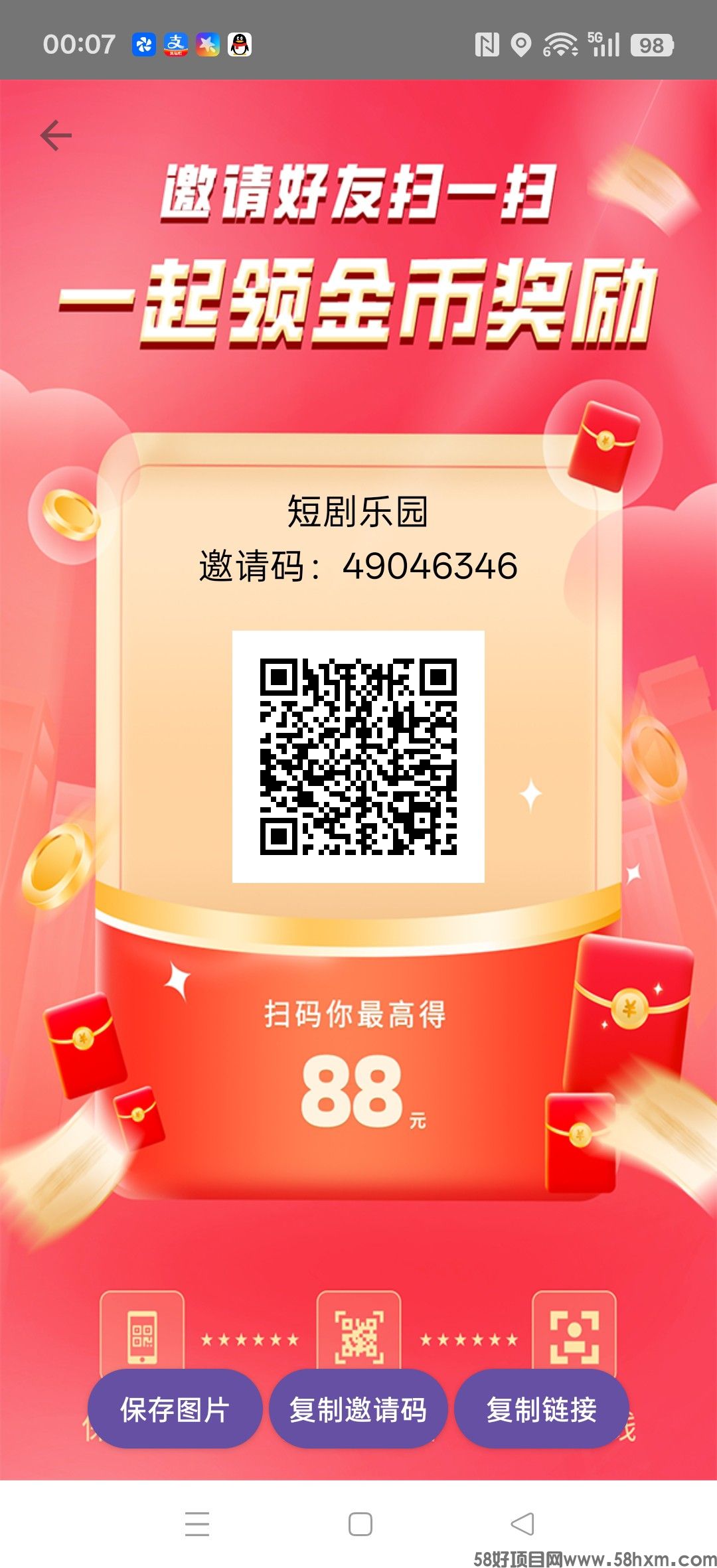 短剧乐园，零撸广告赚，保底收益高，放水中，拉新奖励，新品上线